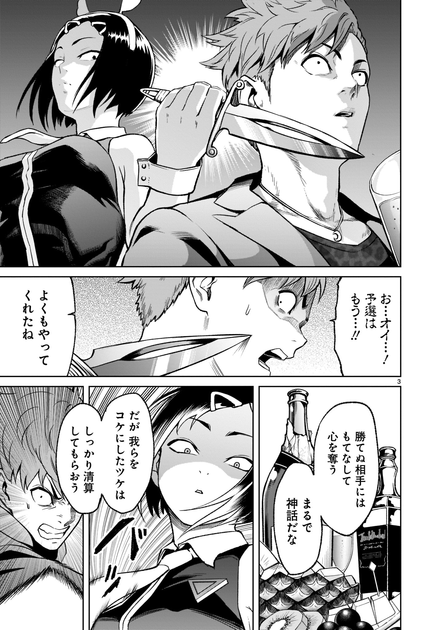 ROSEN GARTEN SAGA - raw - Chapter 21 - https://jpdd.ccdd.to/JPDD/rosengartensaga/192085/gyr55bk0kpc.jpg