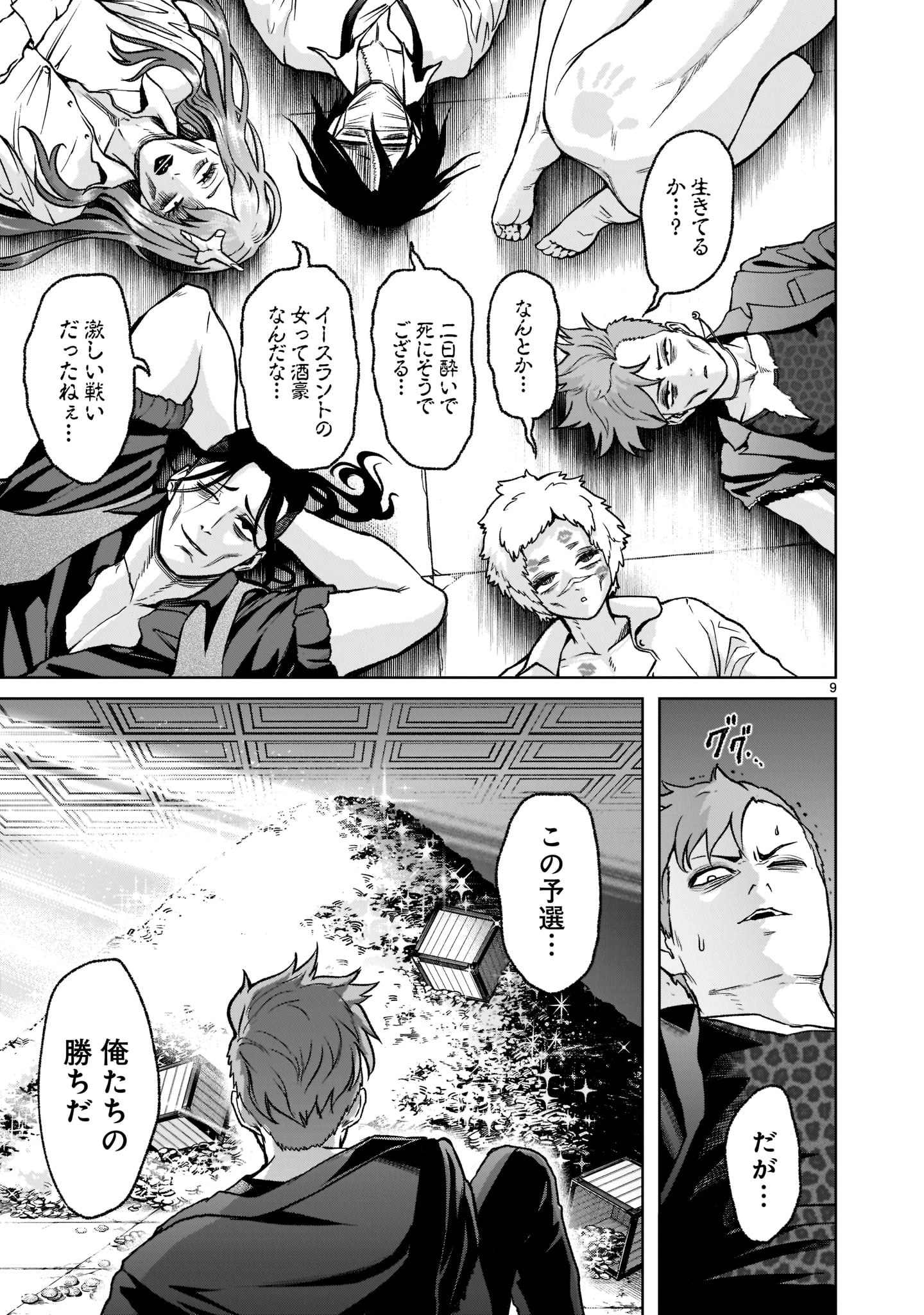ROSEN GARTEN SAGA - raw - Chapter 21 - https://jpdd.ccdd.to/JPDD/rosengartensaga/192085/kvz334lmyn0.jpg