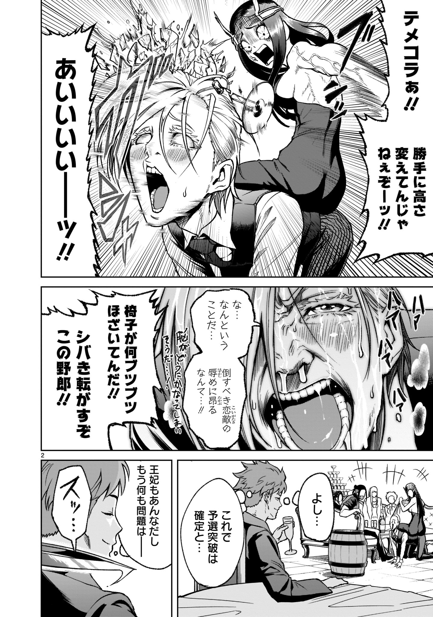 ROSEN GARTEN SAGA - raw - Chapter 21 - https://jpdd.ccdd.to/JPDD/rosengartensaga/192085/lci14gm2d5w.jpg