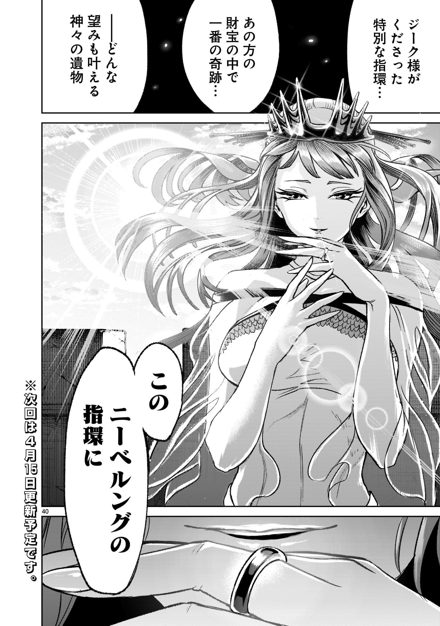 ROSEN GARTEN SAGA - raw - Chapter 21 - https://jpdd.ccdd.to/JPDD/rosengartensaga/192085/mhe2ez0bsc3.jpg