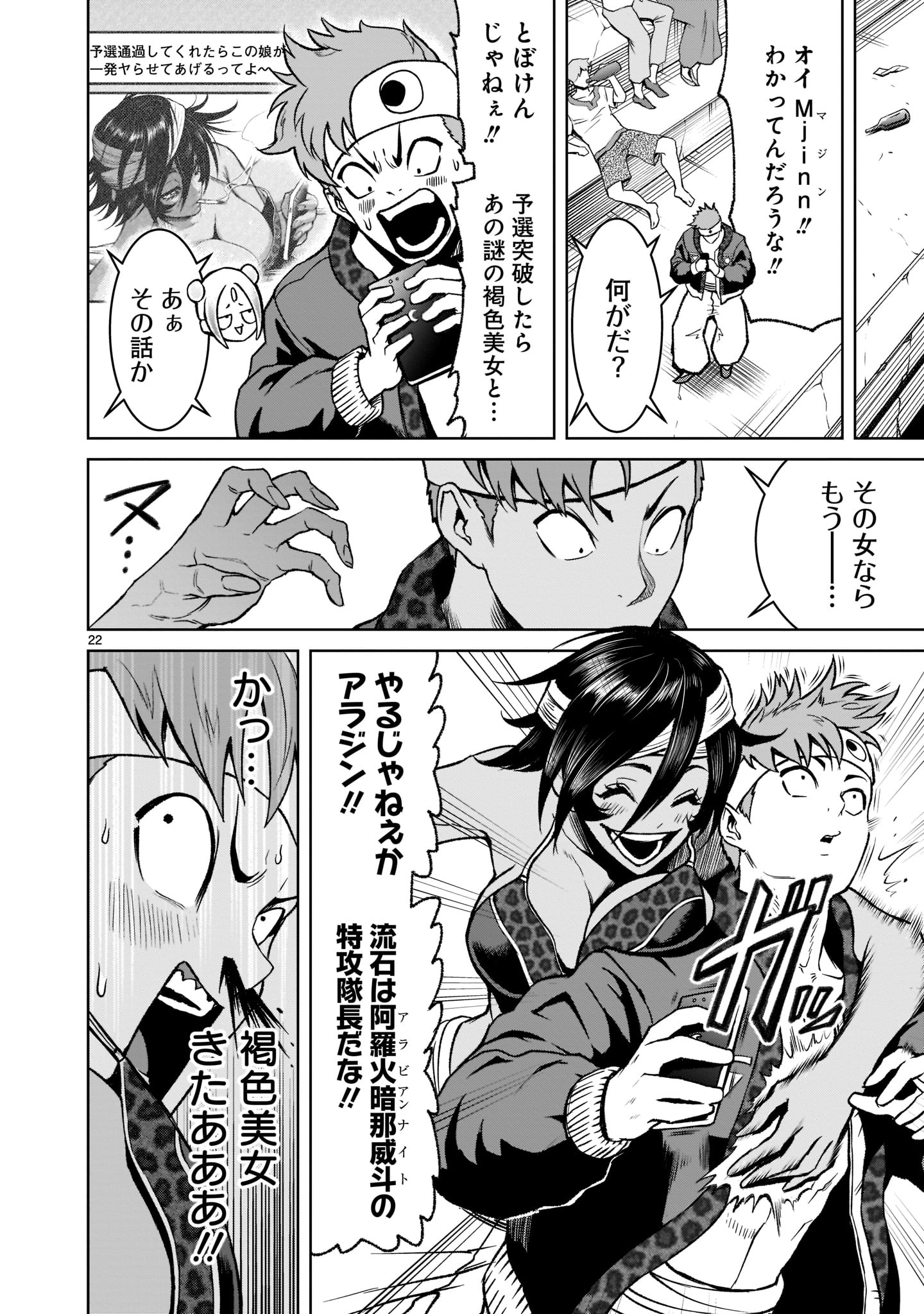 ROSEN GARTEN SAGA - raw - Chapter 21 - https://jpdd.ccdd.to/JPDD/rosengartensaga/192085/oses314ghpn.jpg