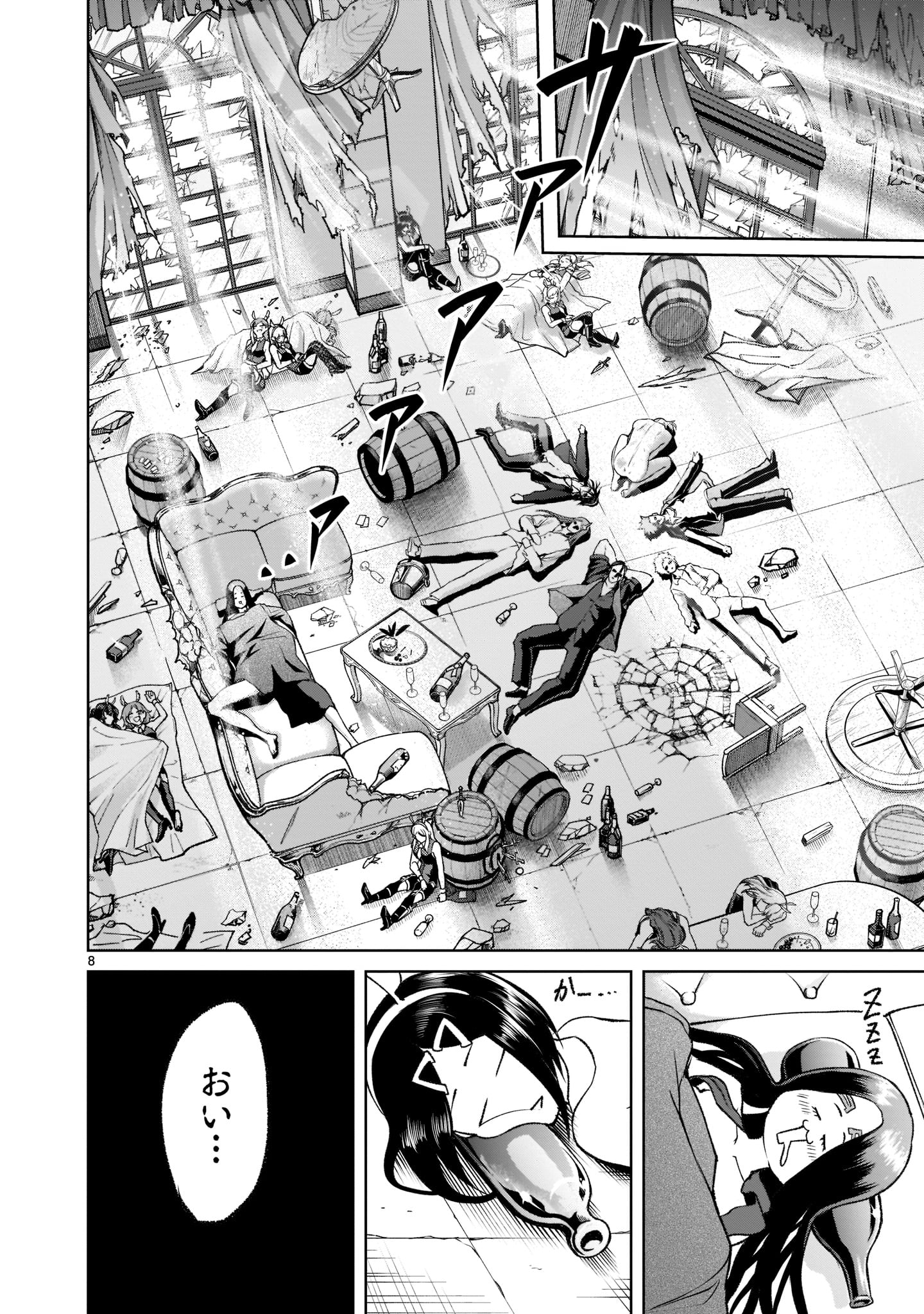 ROSEN GARTEN SAGA - raw - Chapter 21 - https://jpdd.ccdd.to/JPDD/rosengartensaga/192085/qnnx01ca42c.jpg
