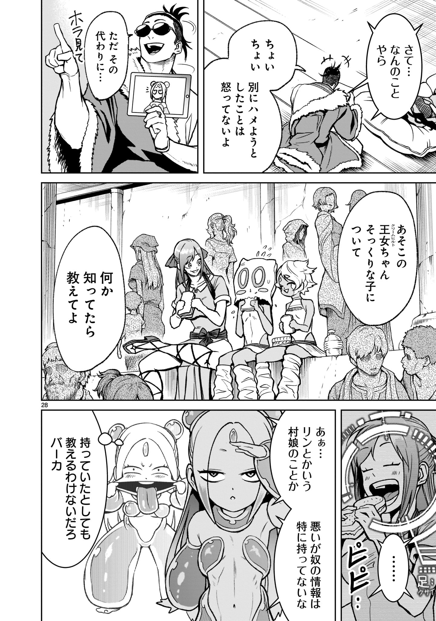 ROSEN GARTEN SAGA - raw - Chapter 21 - https://jpdd.ccdd.to/JPDD/rosengartensaga/192085/tsz2t2qpjfd.jpg