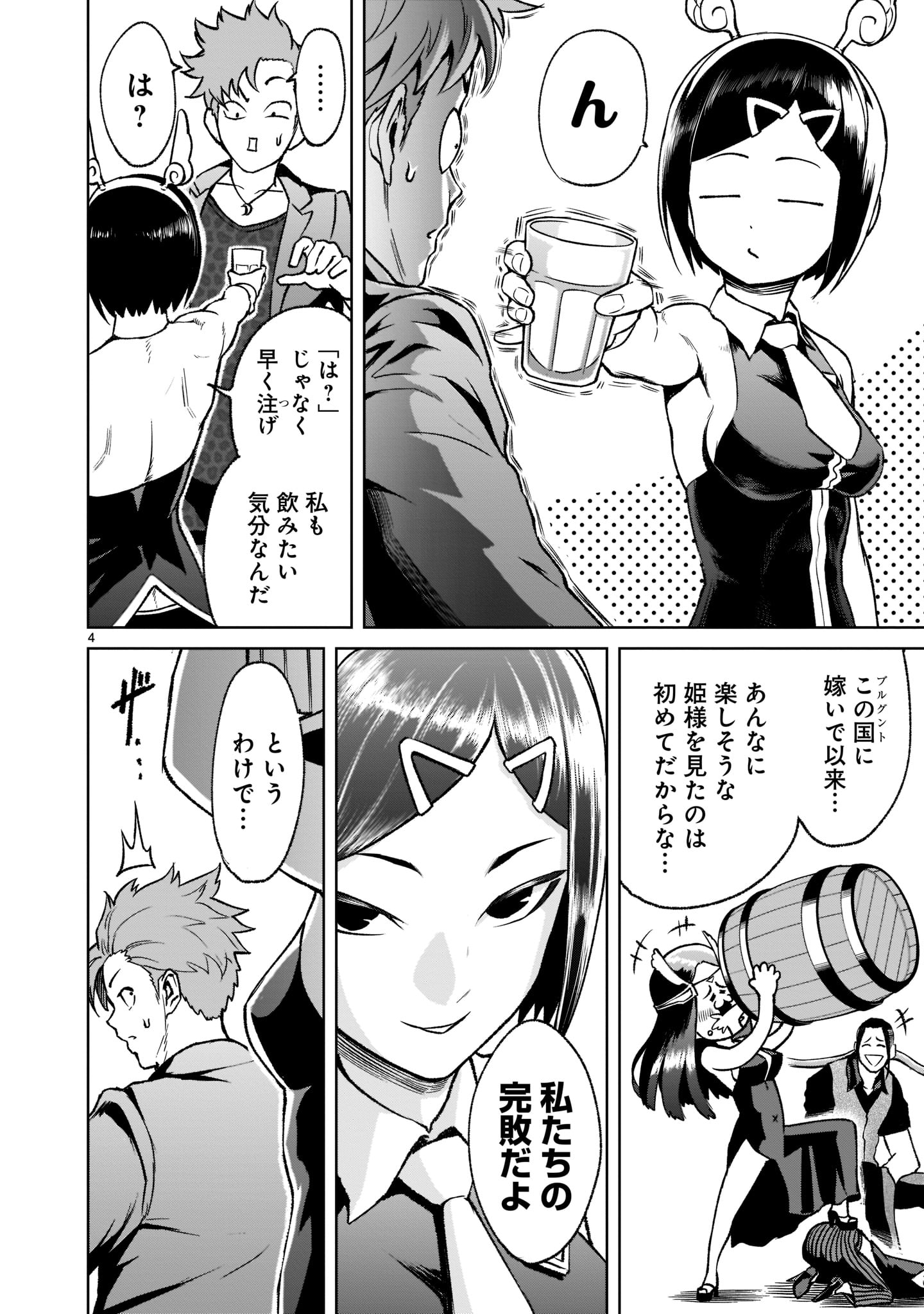 ROSEN GARTEN SAGA - raw - Chapter 21 - https://jpdd.ccdd.to/JPDD/rosengartensaga/192085/umfcjkqetuj.jpg