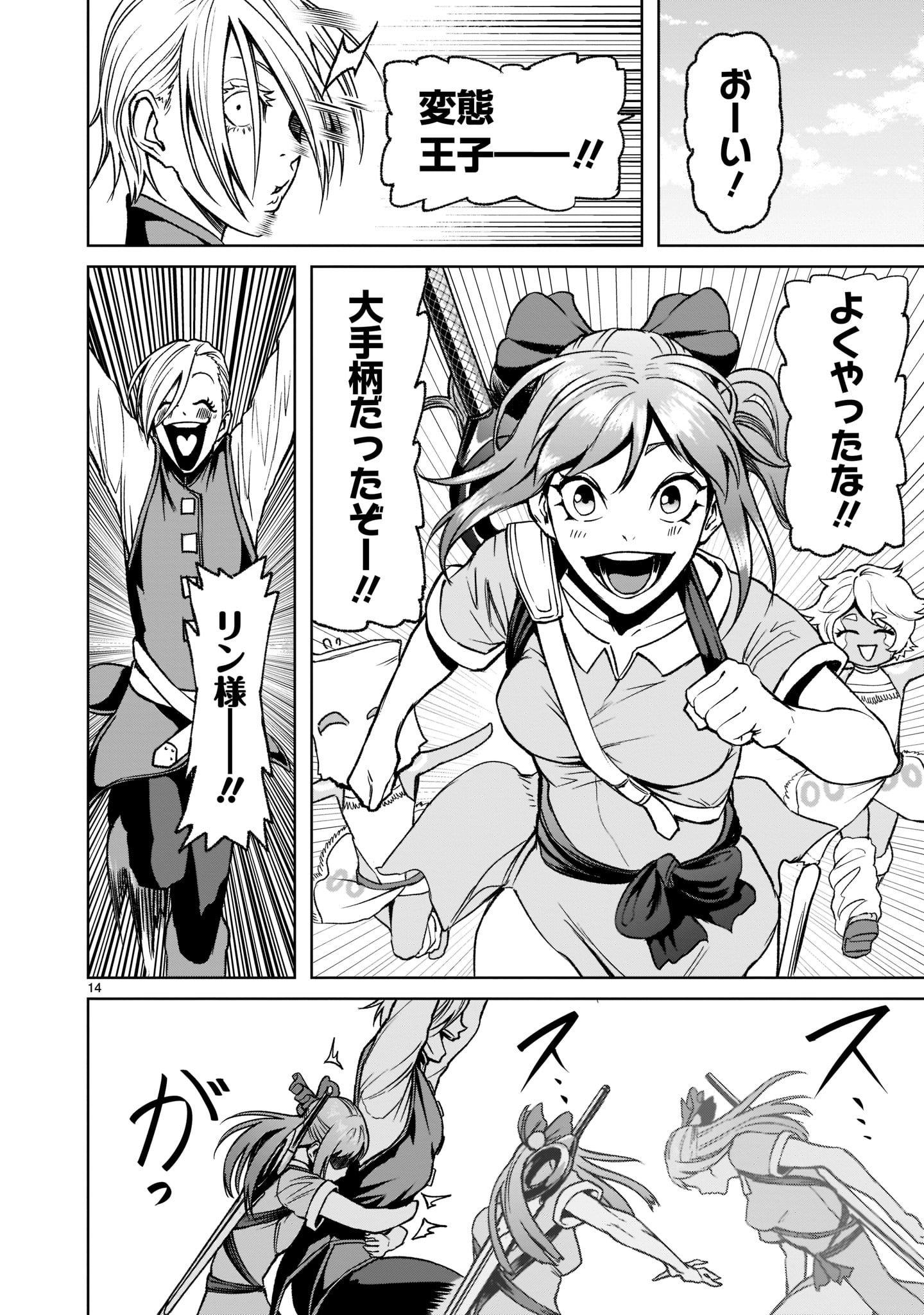 ROSEN GARTEN SAGA - raw - Chapter 21 - https://jpdd.ccdd.to/JPDD/rosengartensaga/192085/uxkyhkywo5u.jpg