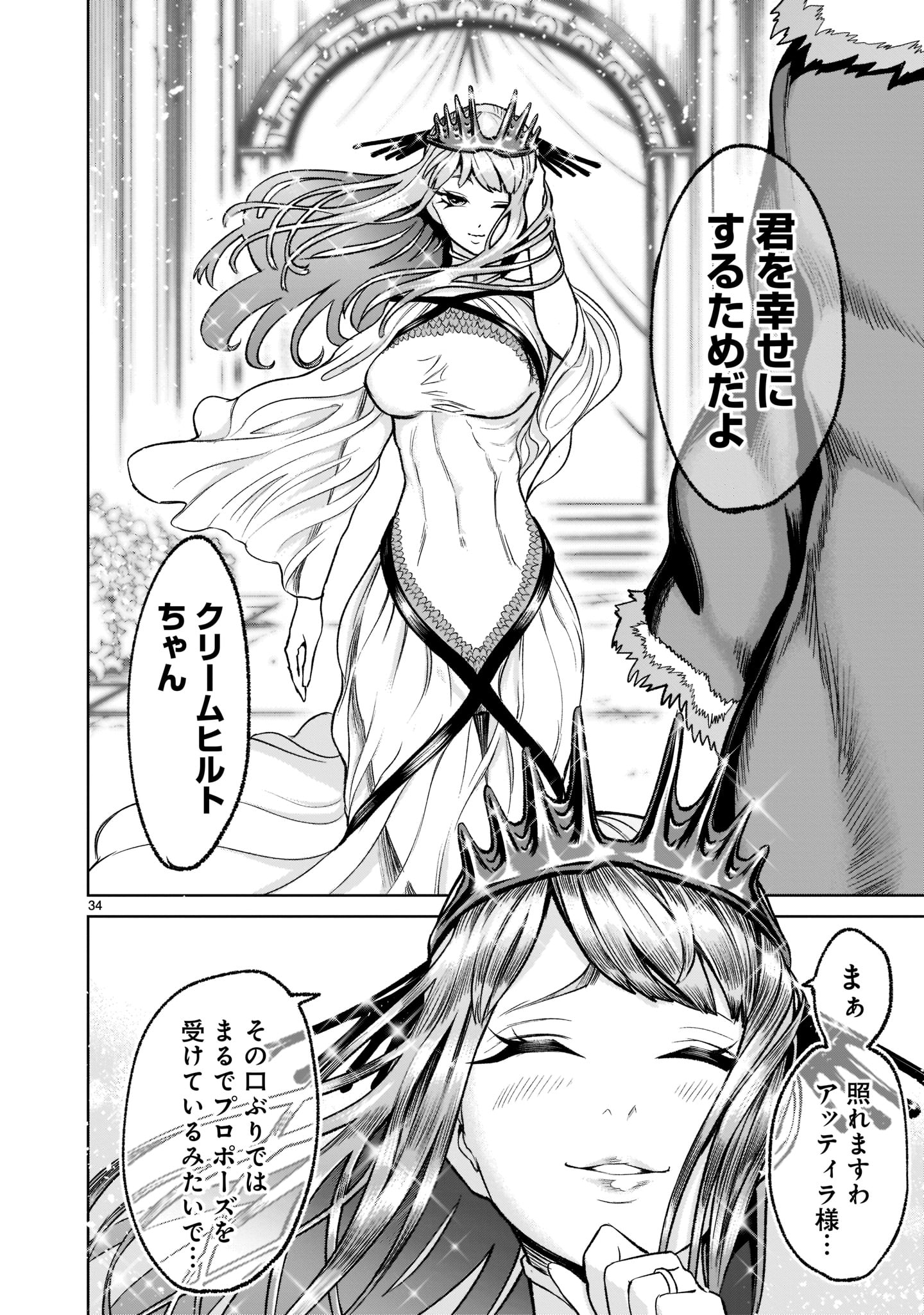 ROSEN GARTEN SAGA - raw - Chapter 21 - https://jpdd.ccdd.to/JPDD/rosengartensaga/192085/wadgarxkhop.jpg