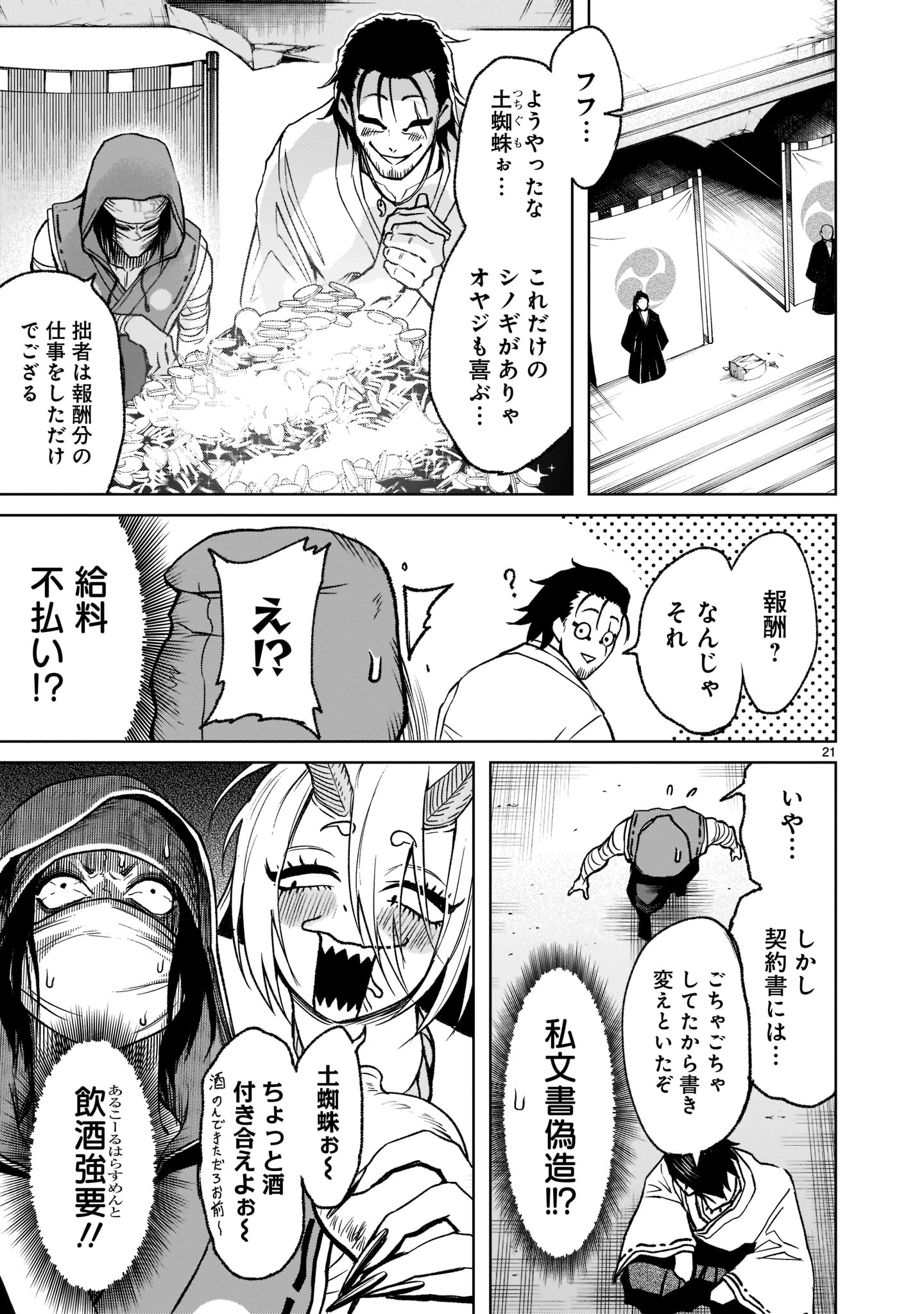 ROSEN GARTEN SAGA - raw - Chapter 21 - https://jpdd.ccdd.to/JPDD/rosengartensaga/192085/wephzvknjtg.jpg