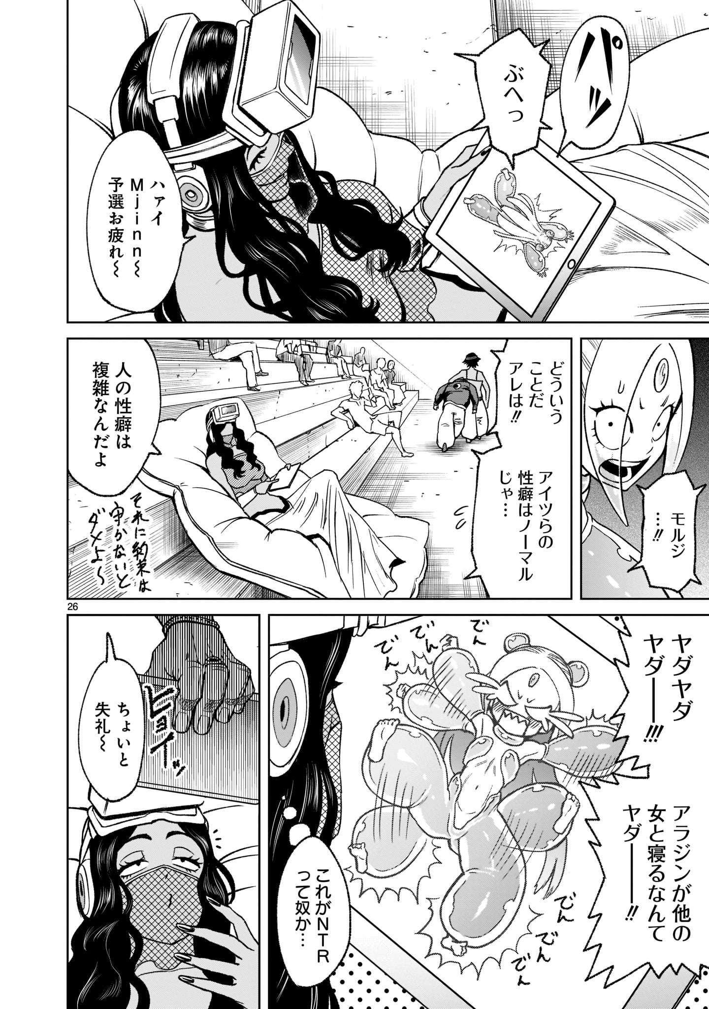 ROSEN GARTEN SAGA - raw - Chapter 21 - https://jpdd.ccdd.to/JPDD/rosengartensaga/192085/wgvgofsx1sp.jpg