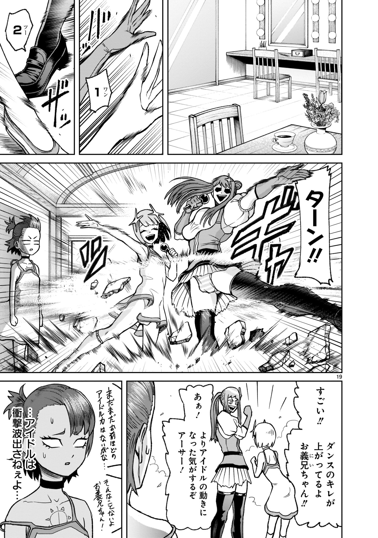 ROSEN GARTEN SAGA - raw - Chapter 21 - https://jpdd.ccdd.to/JPDD/rosengartensaga/192085/wsz0qibvy10.jpg