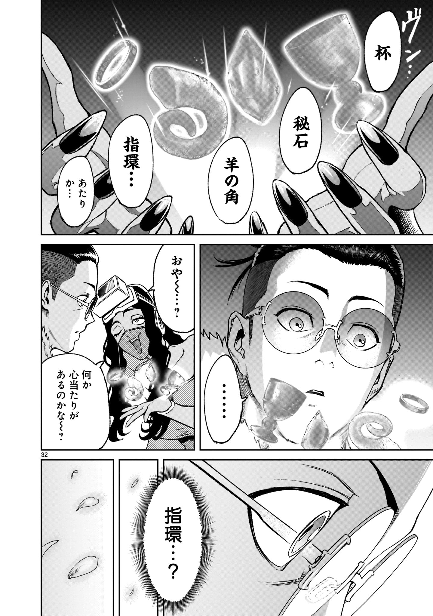 ROSEN GARTEN SAGA - raw - Chapter 21 - https://jpdd.ccdd.to/JPDD/rosengartensaga/192085/wu4n2ve0lja.jpg