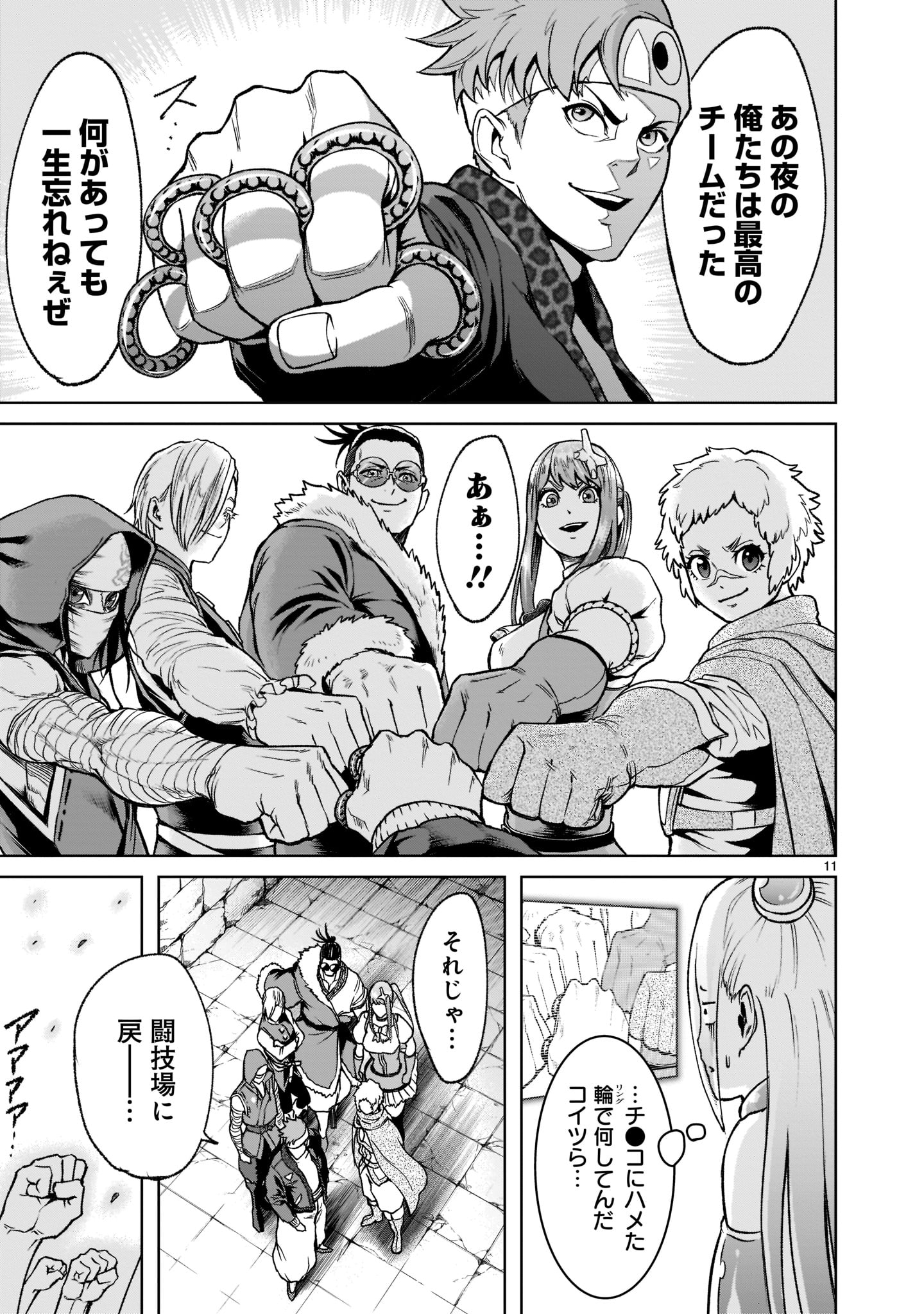 ROSEN GARTEN SAGA - raw - Chapter 21 - https://jpdd.ccdd.to/JPDD/rosengartensaga/192085/xatfp0w1fru.jpg