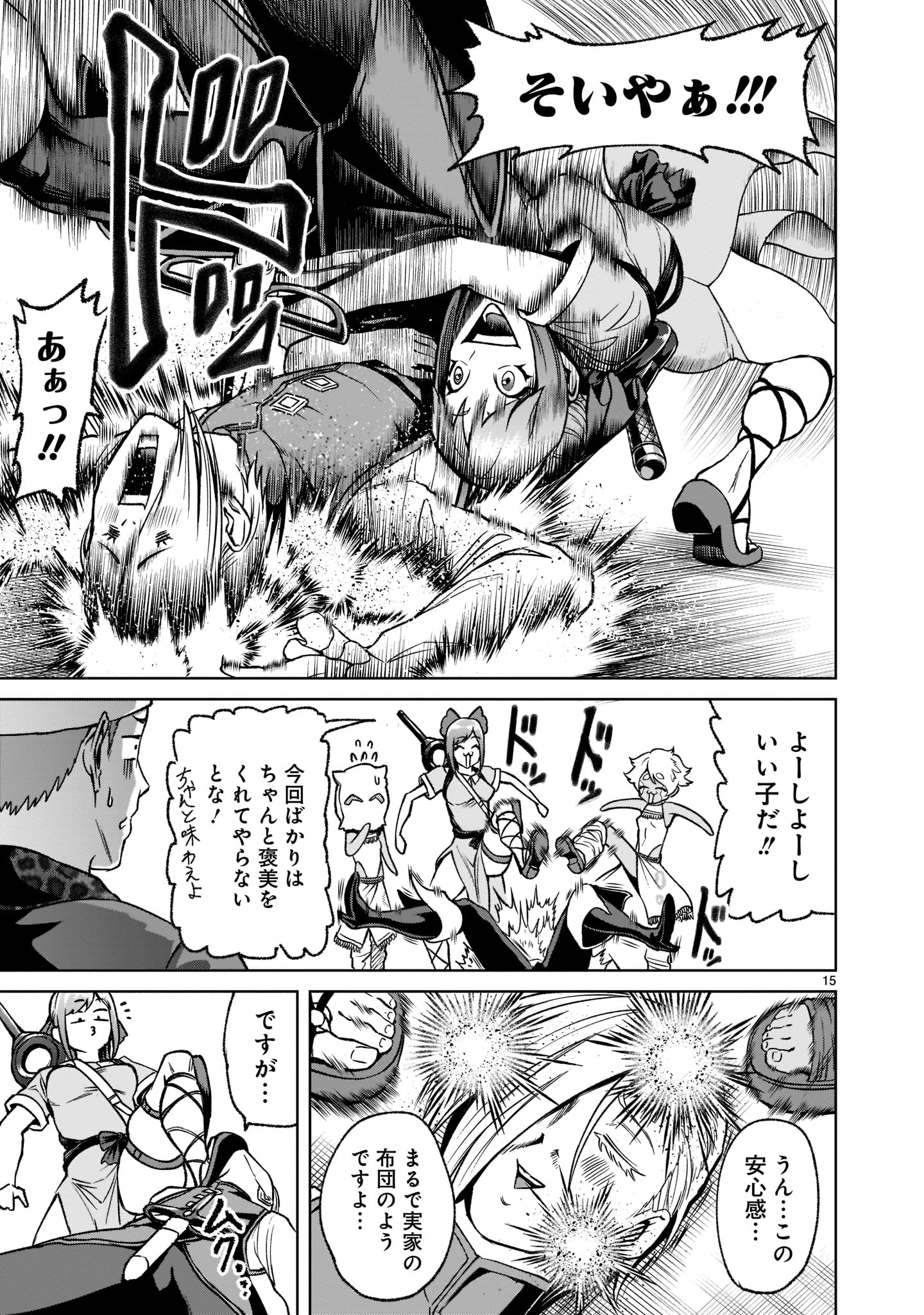 ROSEN GARTEN SAGA - raw - Chapter 21 - https://jpdd.ccdd.to/JPDD/rosengartensaga/192085/zegrsz3k1iq.jpg