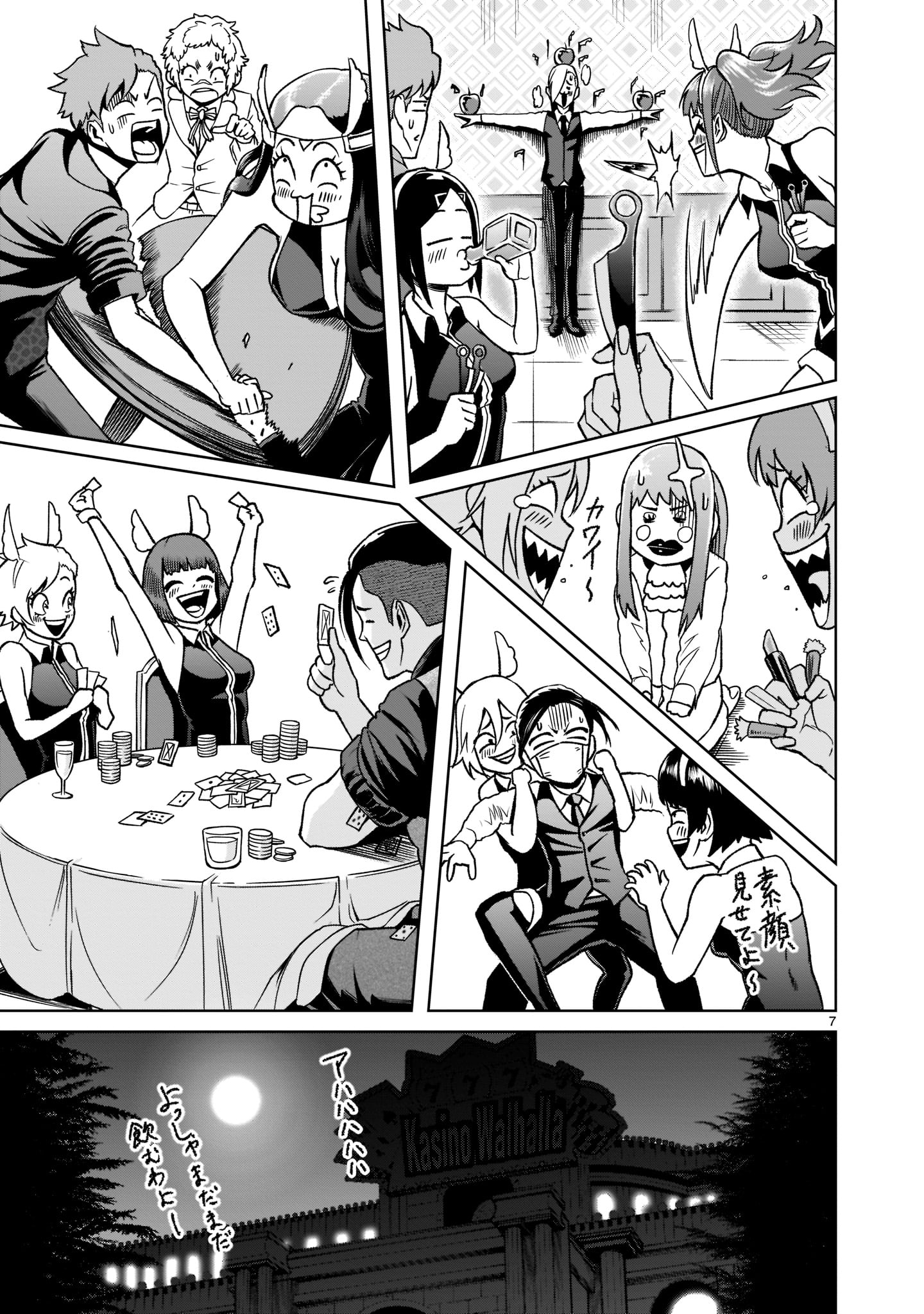 ROSEN GARTEN SAGA - raw - Chapter 21 - https://jpdd.ccdd.to/JPDD/rosengartensaga/192085/zftpeixnyj5.jpg
