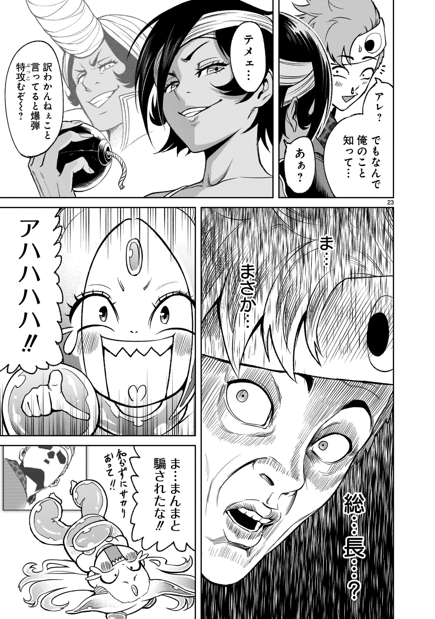 ROSEN GARTEN SAGA - raw - Chapter 21 - https://jpdd.ccdd.to/JPDD/rosengartensaga/192085/znmnnm3myid.jpg