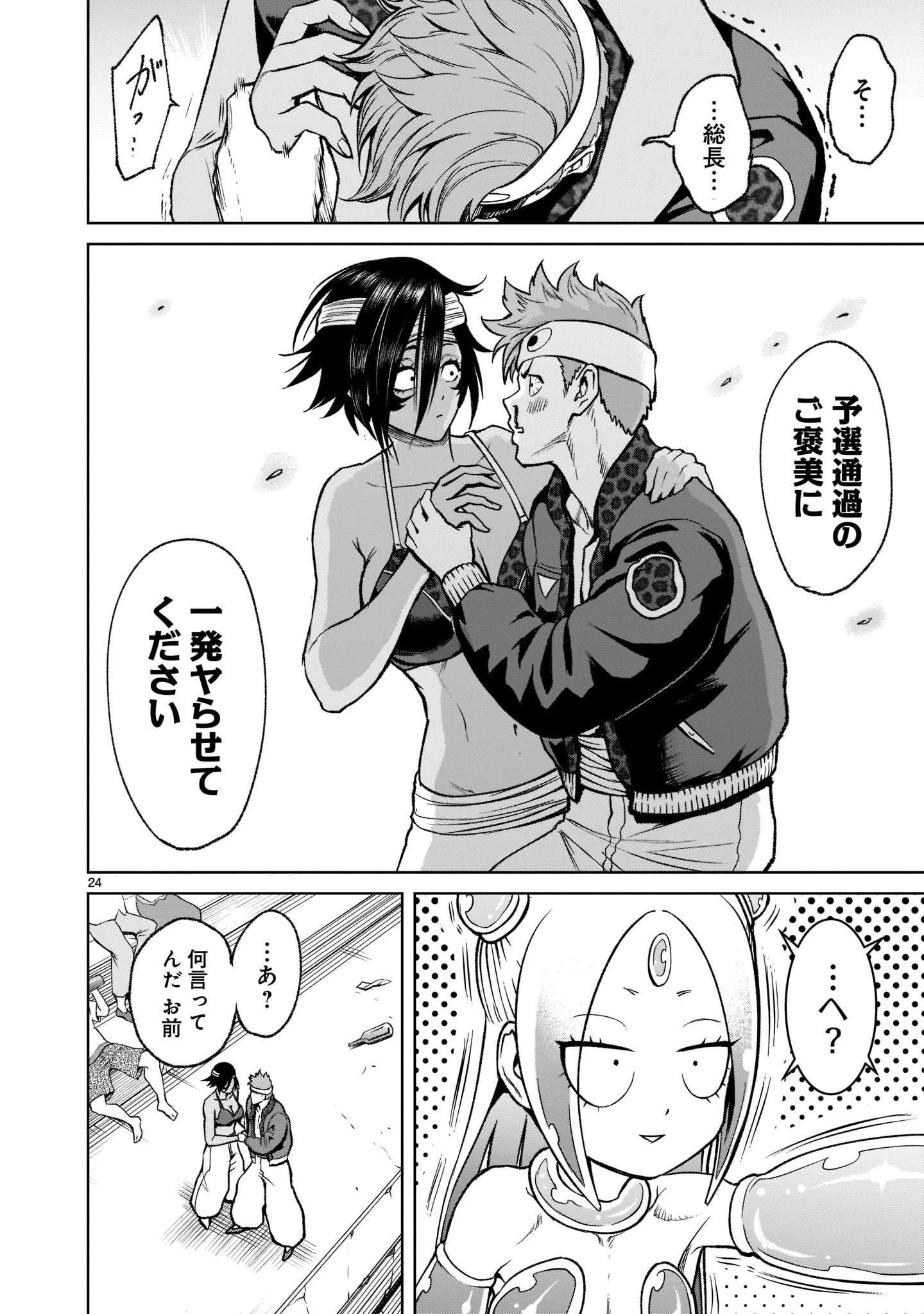 ROSEN GARTEN SAGA - raw - Chapter 21 - https://jpdd.ccdd.to/JPDD/rosengartensaga/192085/zs44aayffes.jpg