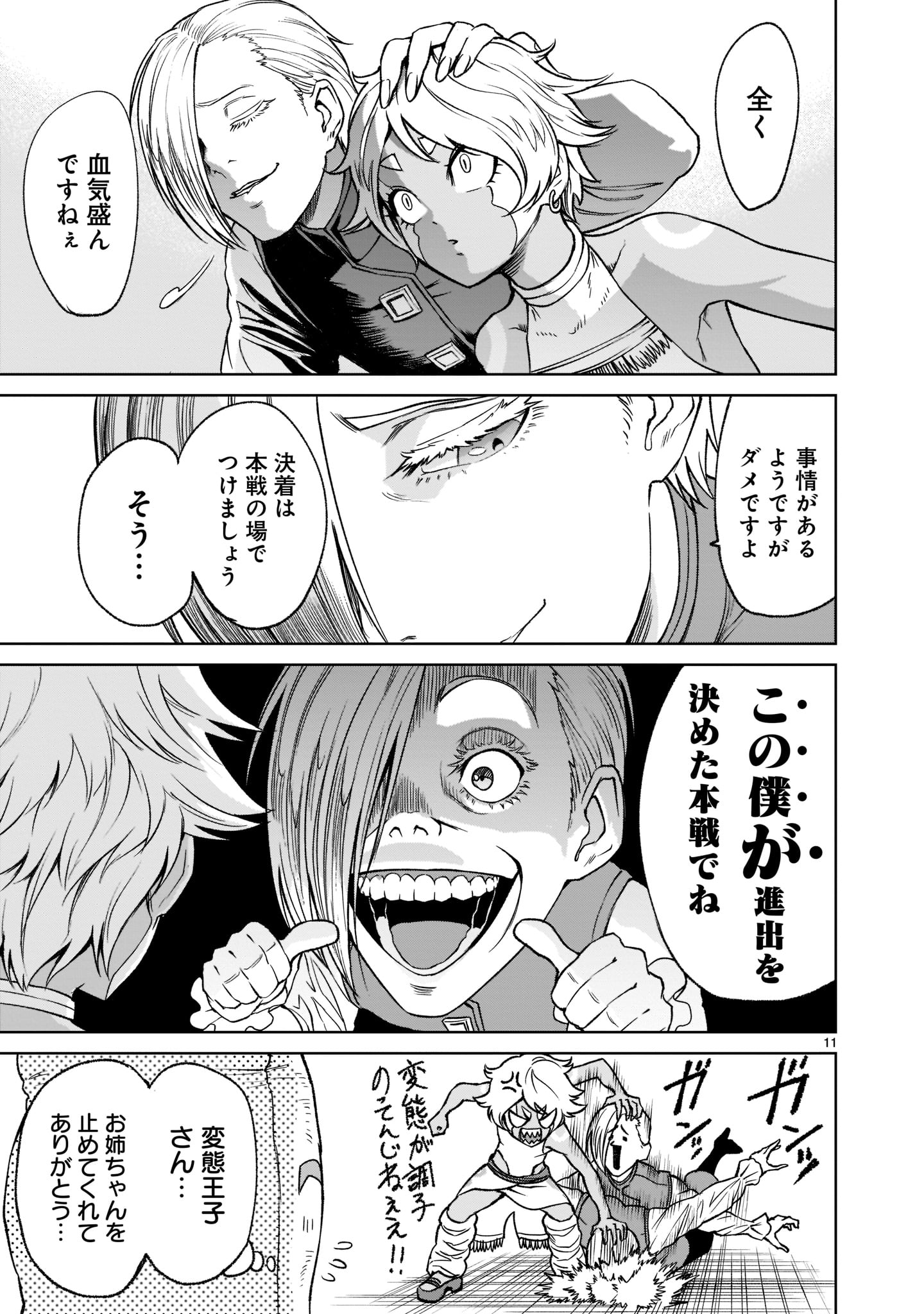 ROSEN GARTEN SAGA - raw - Chapter 22 - https://jpdd.ccdd.to/JPDD/rosengartensaga/194598/0ysvn5acob1.jpg