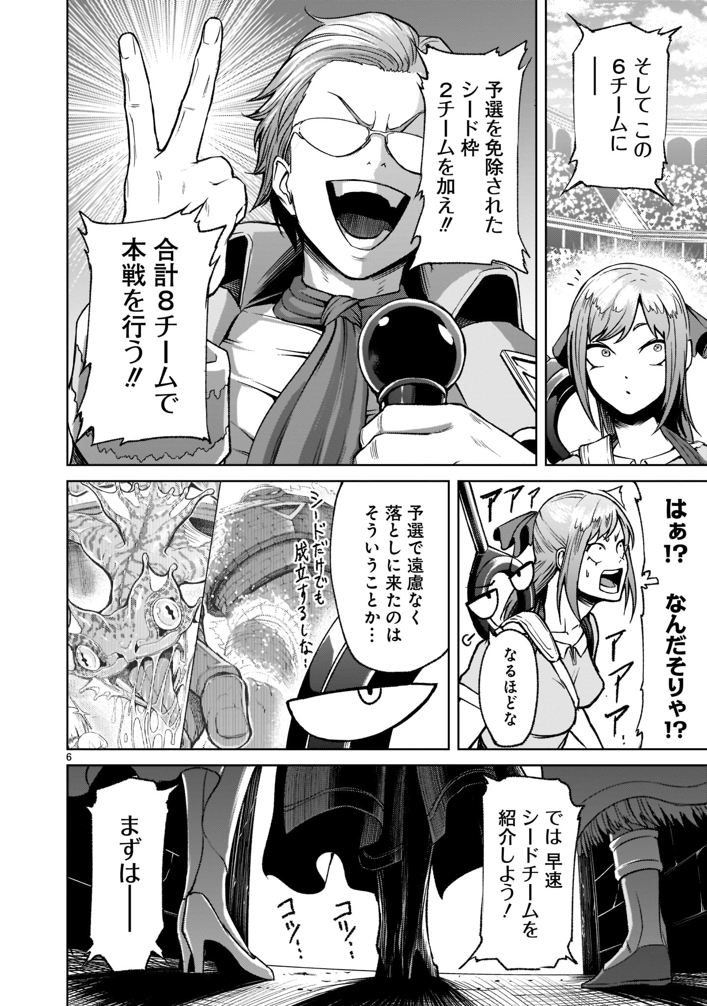 ROSEN GARTEN SAGA - raw - Chapter 22 - https://jpdd.ccdd.to/JPDD/rosengartensaga/194598/2awioiimsso.jpg