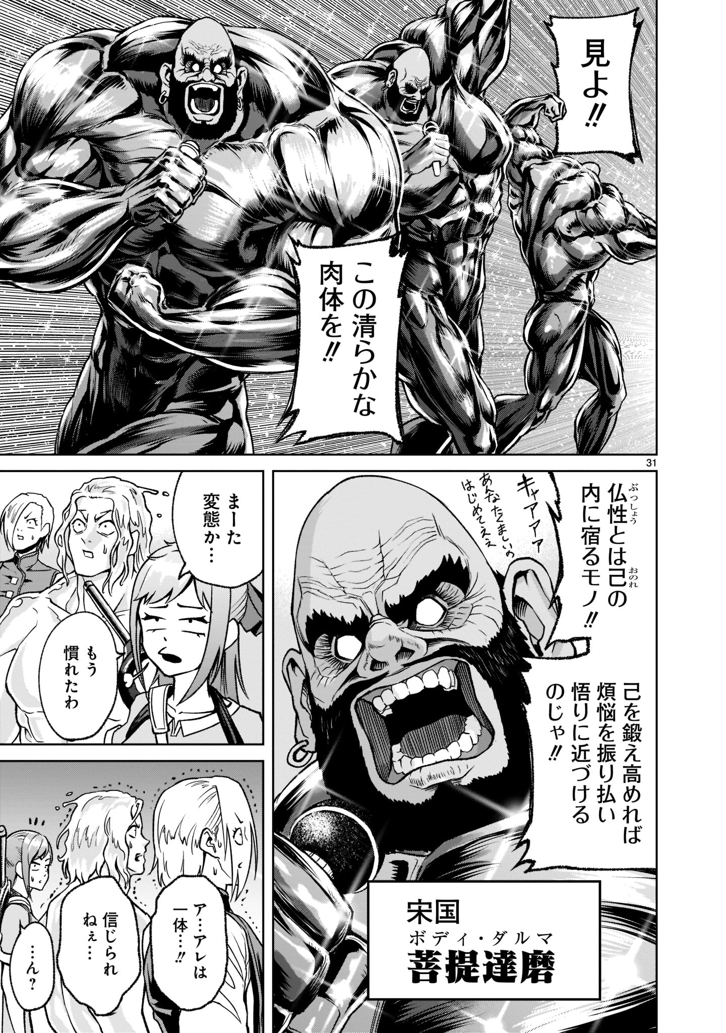 ROSEN GARTEN SAGA - raw - Chapter 22 - https://jpdd.ccdd.to/JPDD/rosengartensaga/194598/2b32taxc4wr.jpg