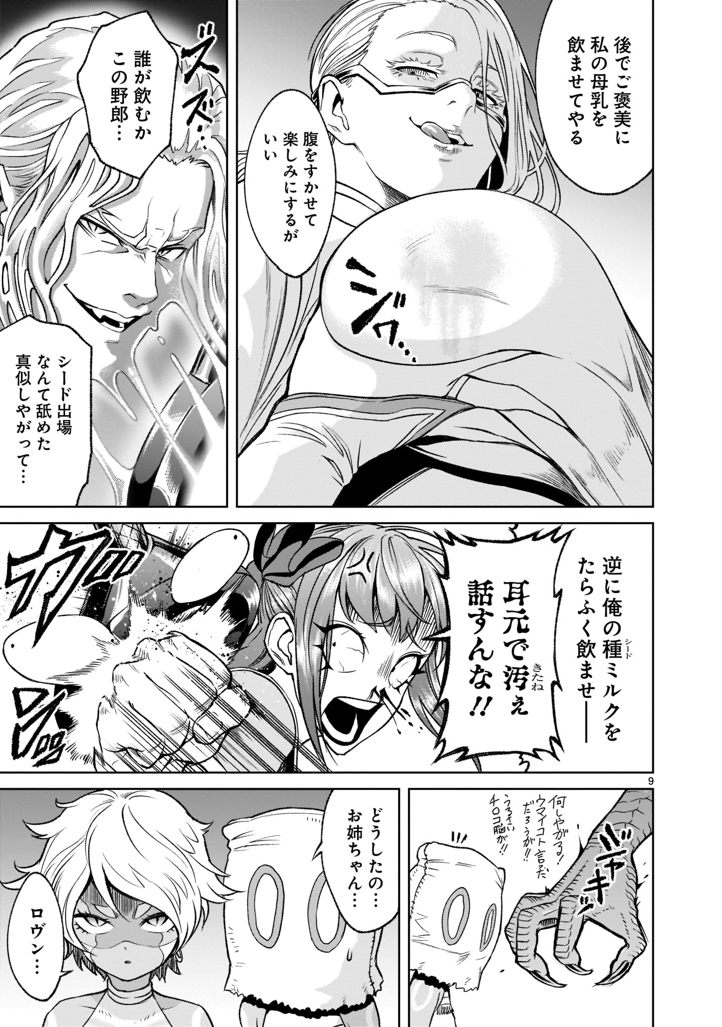 ROSEN GARTEN SAGA - raw - Chapter 22 - https://jpdd.ccdd.to/JPDD/rosengartensaga/194598/5hbhgzhfvuc.jpg