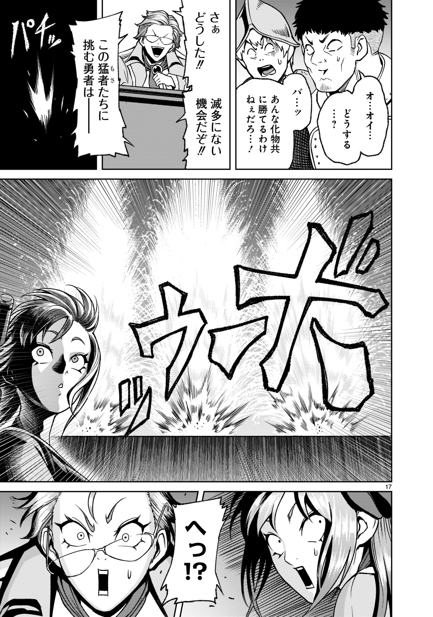 ROSEN GARTEN SAGA - raw - Chapter 22 - https://jpdd.ccdd.to/JPDD/rosengartensaga/194598/d22agaein4o.jpg
