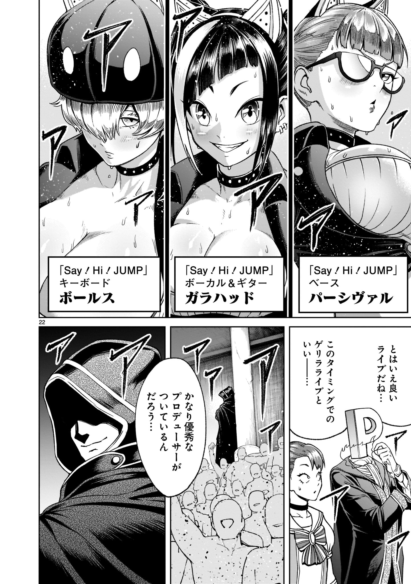 ROSEN GARTEN SAGA - raw - Chapter 22 - https://jpdd.ccdd.to/JPDD/rosengartensaga/194598/ecqmyb10gxq.jpg