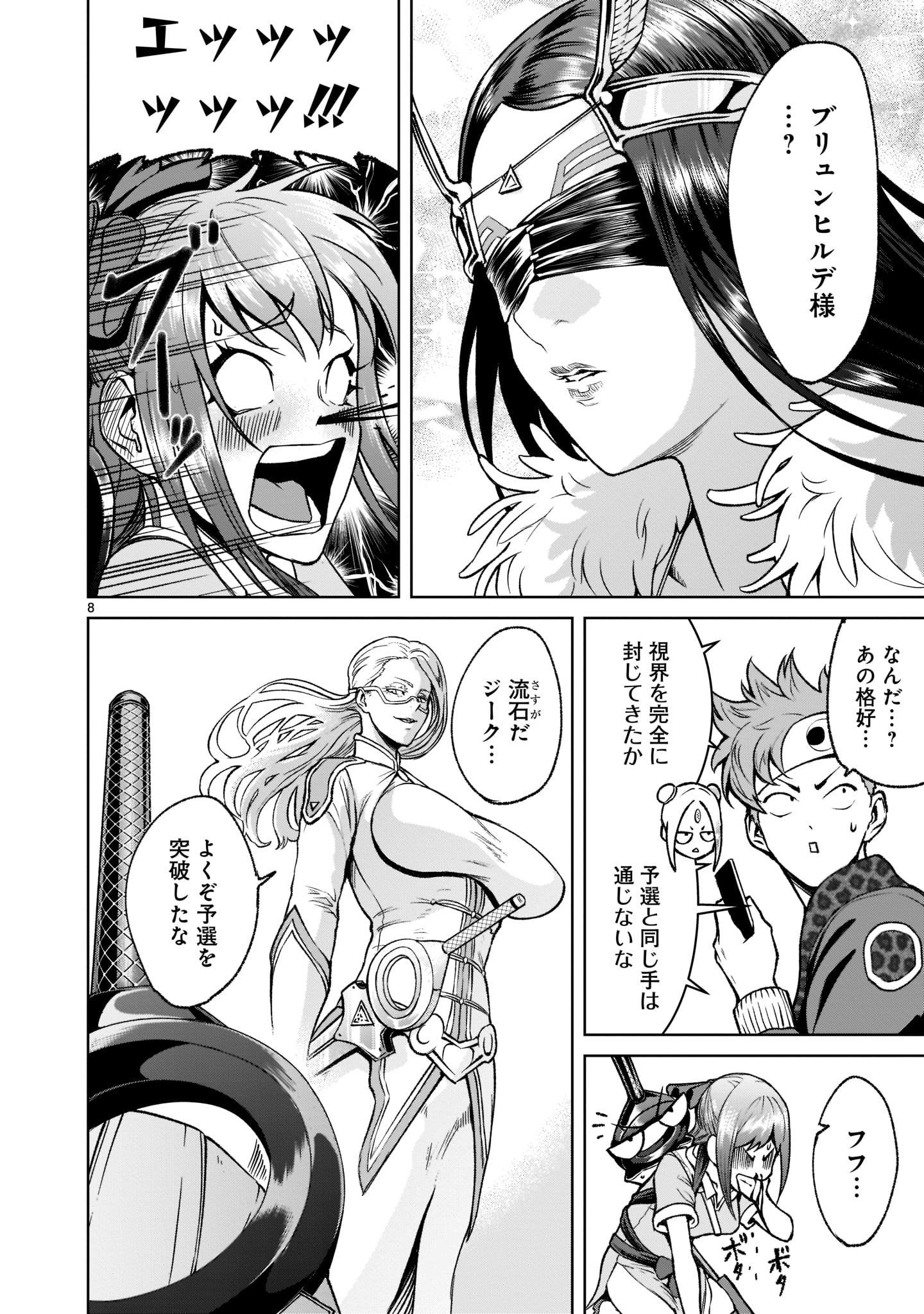 ROSEN GARTEN SAGA - raw - Chapter 22 - https://jpdd.ccdd.to/JPDD/rosengartensaga/194598/evmqrux5fr3.jpg