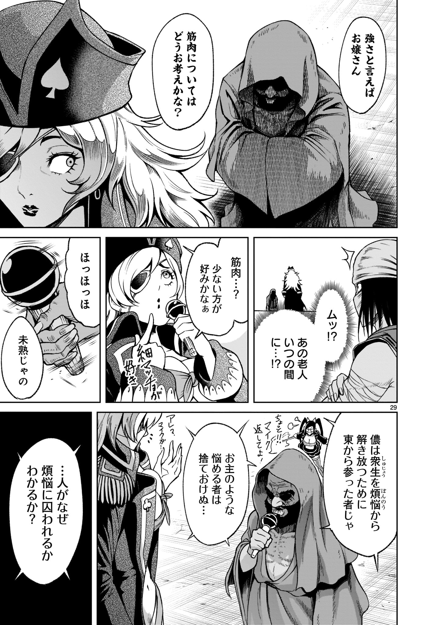 ROSEN GARTEN SAGA - raw - Chapter 22 - https://jpdd.ccdd.to/JPDD/rosengartensaga/194598/ewzuf43cj32.jpg