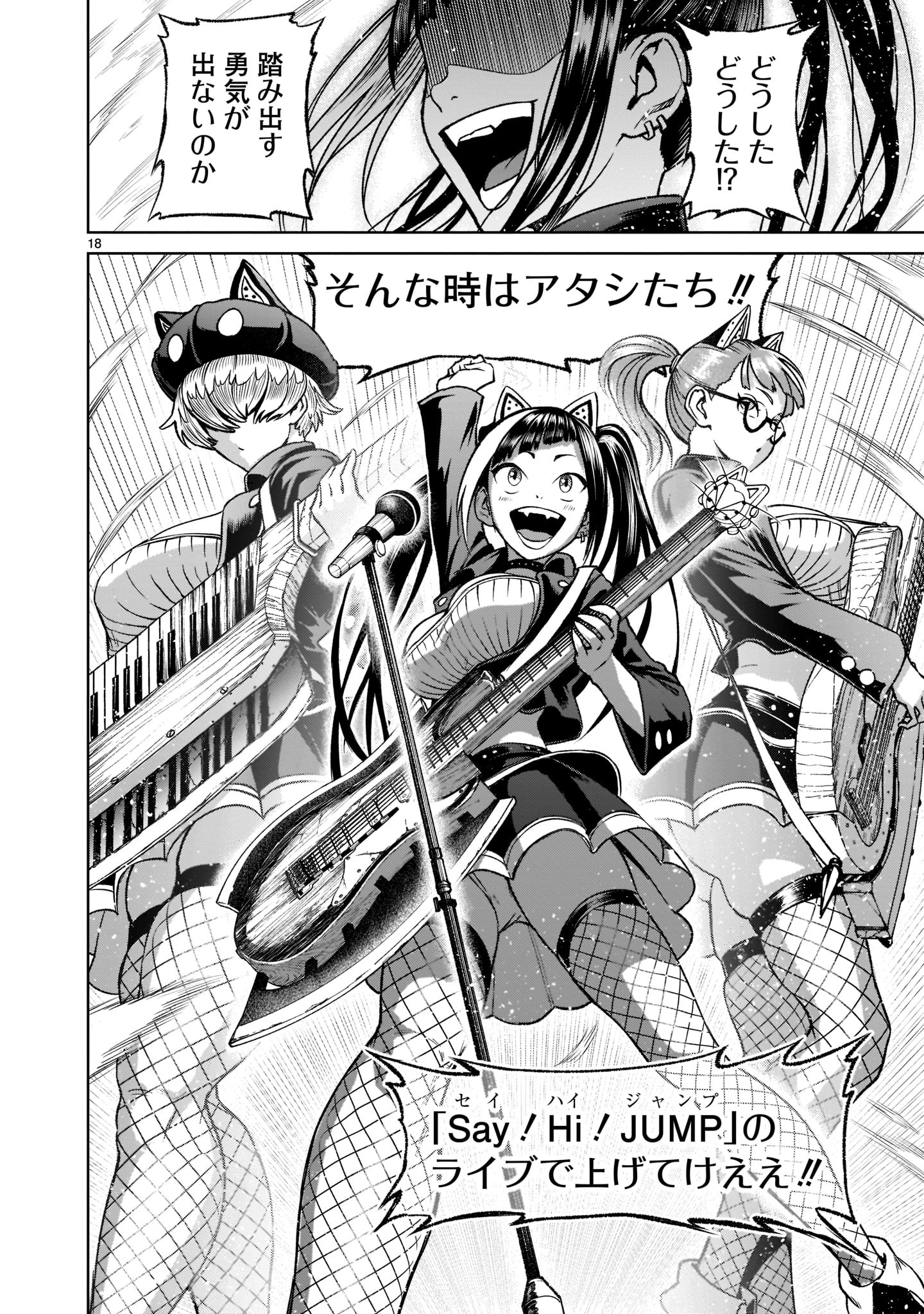 ROSEN GARTEN SAGA - raw - Chapter 22 - https://jpdd.ccdd.to/JPDD/rosengartensaga/194598/fkmnzb1rbv2.jpg