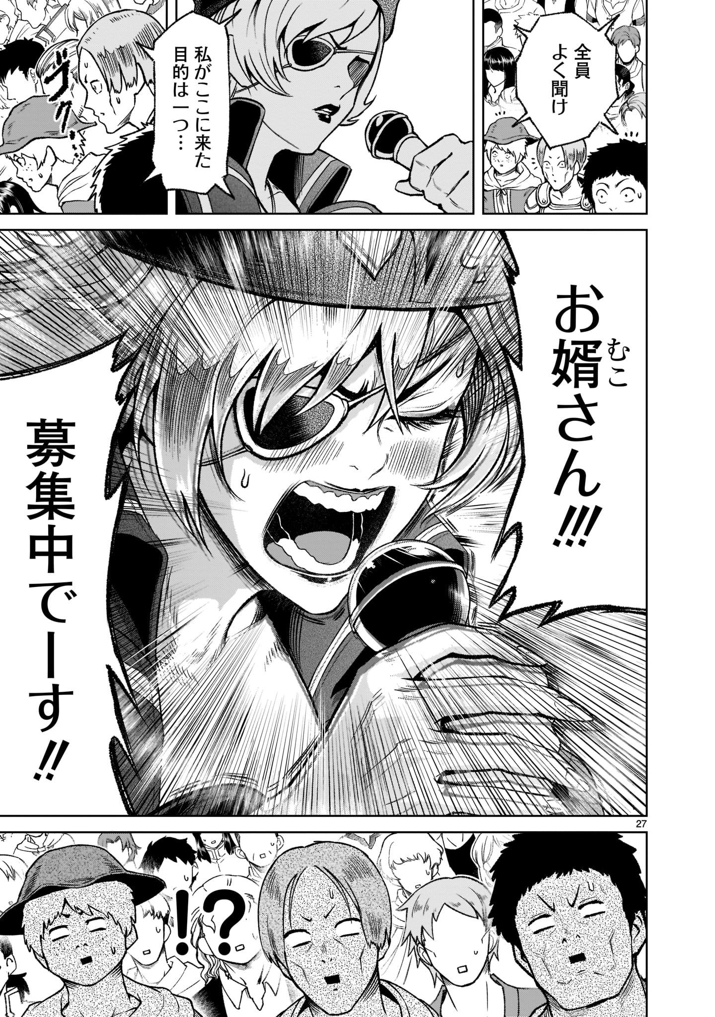 ROSEN GARTEN SAGA - raw - Chapter 22 - https://jpdd.ccdd.to/JPDD/rosengartensaga/194598/gjkp4fysixp.jpg