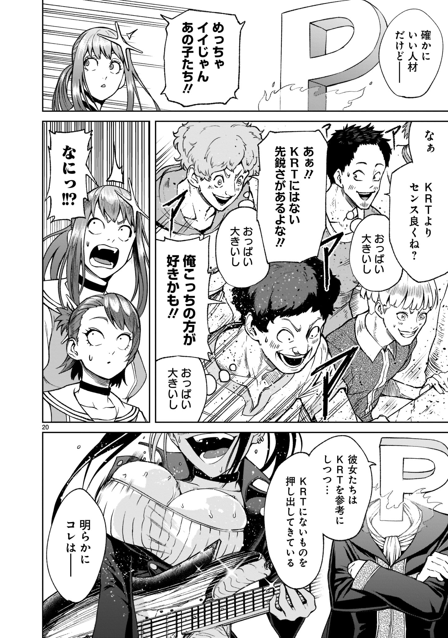 ROSEN GARTEN SAGA - raw - Chapter 22 - https://jpdd.ccdd.to/JPDD/rosengartensaga/194598/iyb4wad50to.jpg