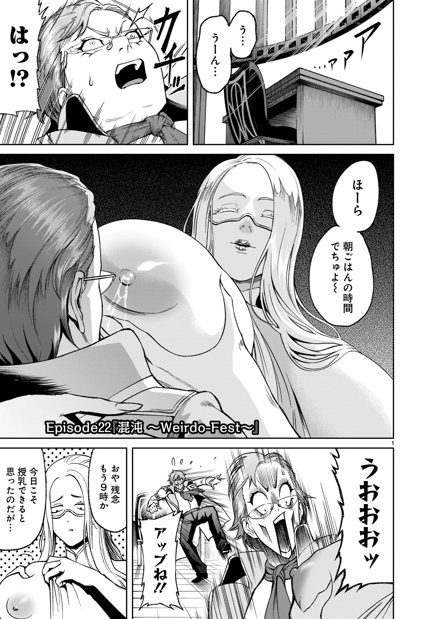 ROSEN GARTEN SAGA - raw - Chapter 22 - https://jpdd.ccdd.to/JPDD/rosengartensaga/194598/jfkihckhdcx.jpg