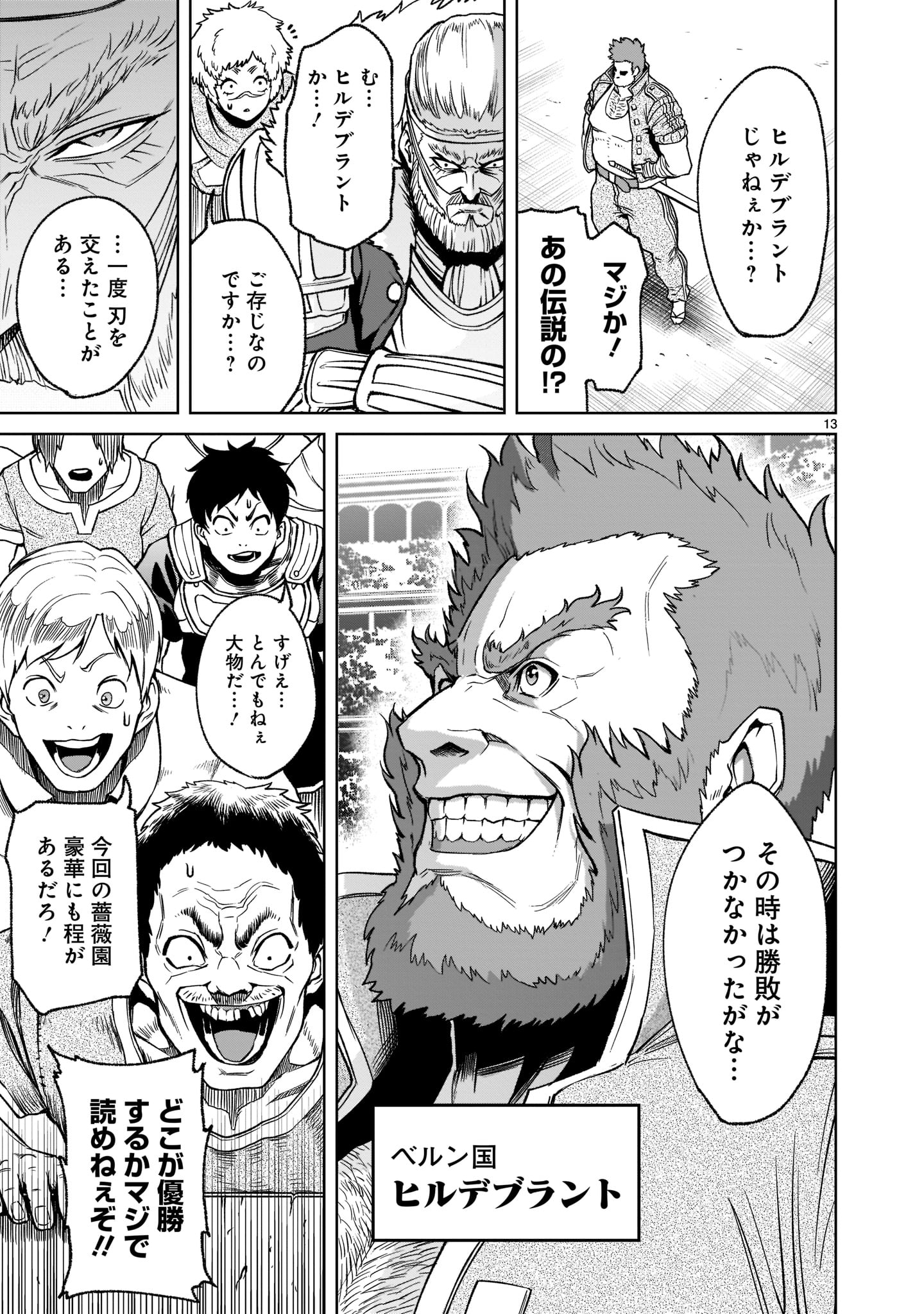 ROSEN GARTEN SAGA - raw - Chapter 22 - https://jpdd.ccdd.to/JPDD/rosengartensaga/194598/kgco32tdfbh.jpg