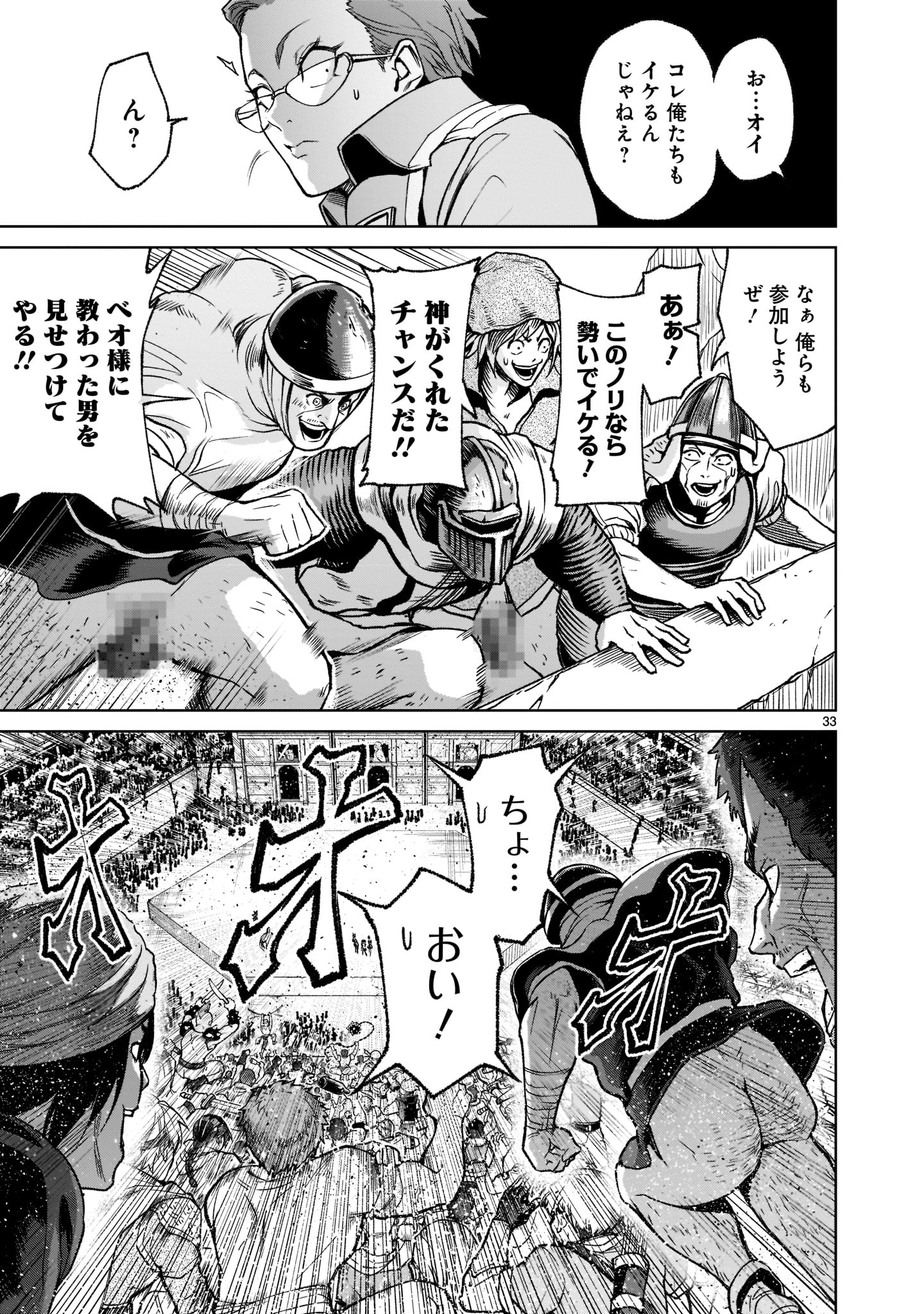 ROSEN GARTEN SAGA - raw - Chapter 22 - https://jpdd.ccdd.to/JPDD/rosengartensaga/194598/kmn5wki1gmf.jpg