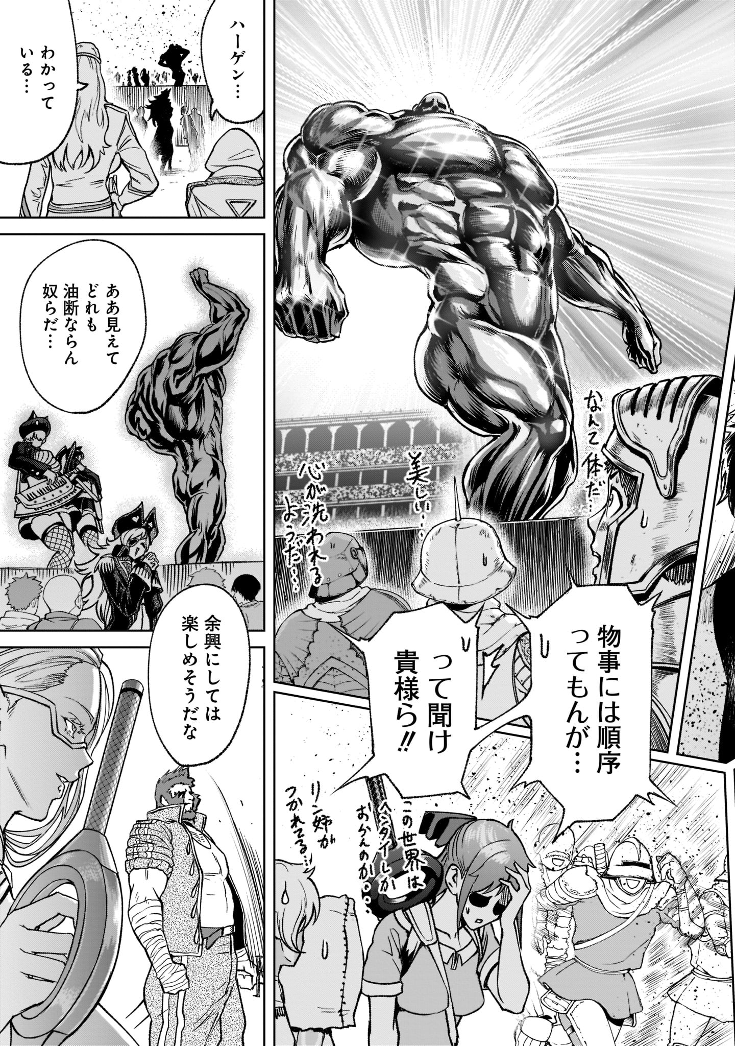 ROSEN GARTEN SAGA - raw - Chapter 22 - https://jpdd.ccdd.to/JPDD/rosengartensaga/194598/kwkiiii5t13.jpg
