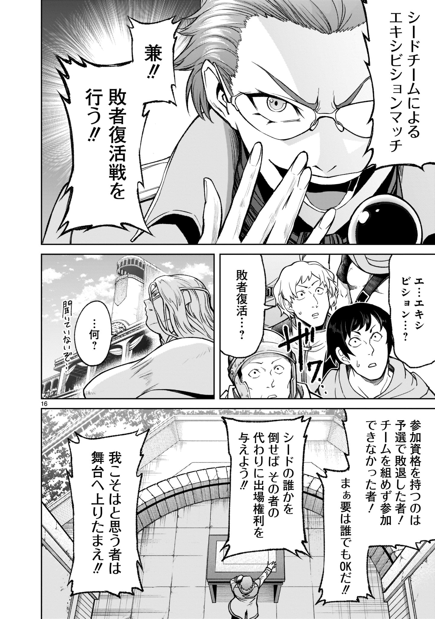 ROSEN GARTEN SAGA - raw - Chapter 22 - https://jpdd.ccdd.to/JPDD/rosengartensaga/194598/mifzm52s3hf.jpg