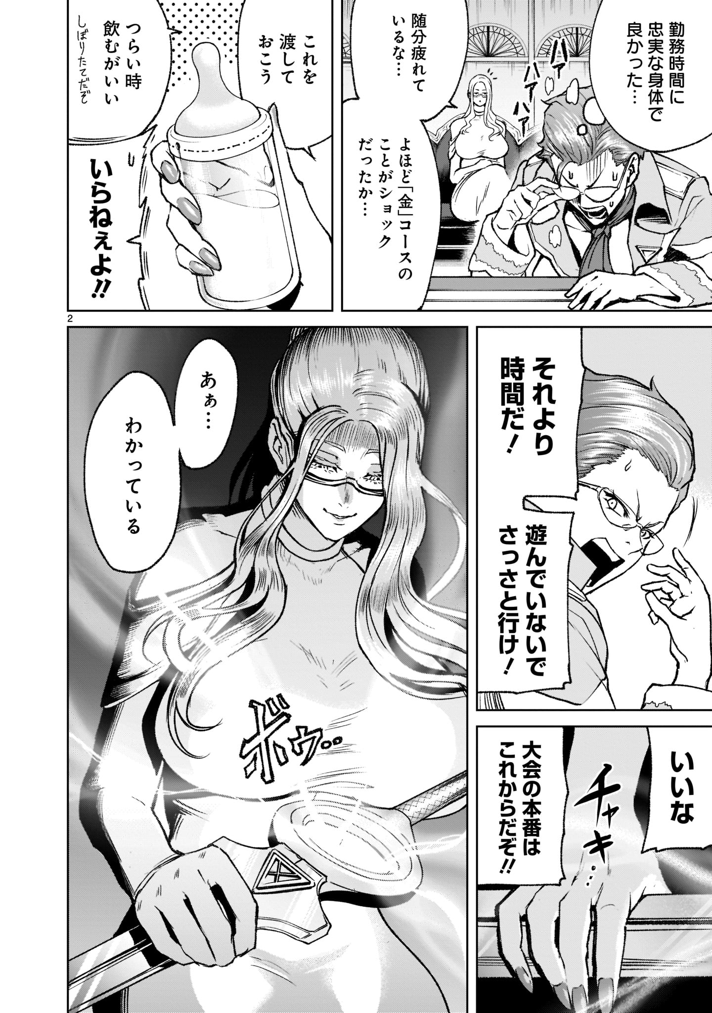 ROSEN GARTEN SAGA - raw - Chapter 22 - https://jpdd.ccdd.to/JPDD/rosengartensaga/194598/mn4fvuxulus.jpg