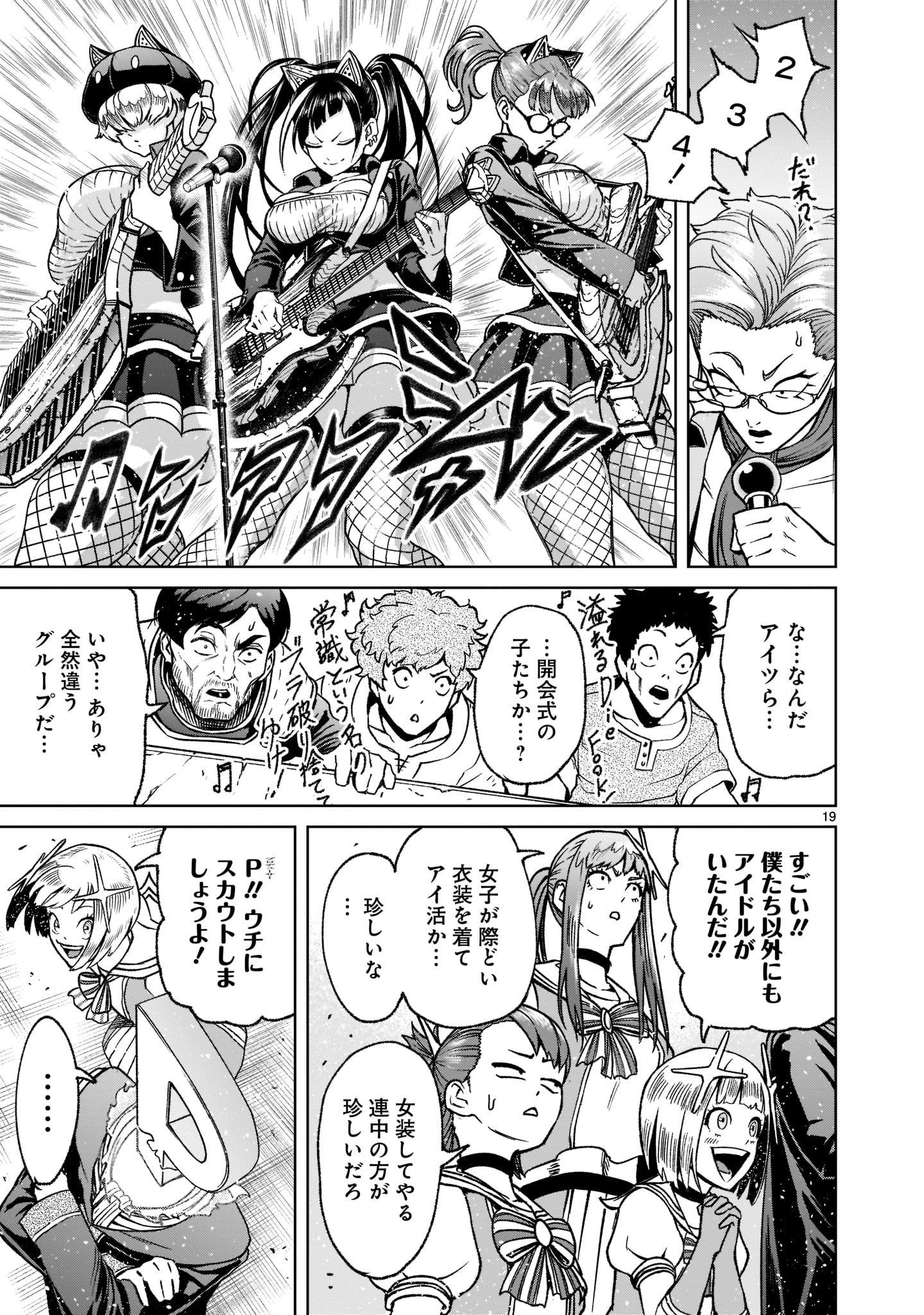 ROSEN GARTEN SAGA - raw - Chapter 22 - https://jpdd.ccdd.to/JPDD/rosengartensaga/194598/njugb5ddf0c.jpg