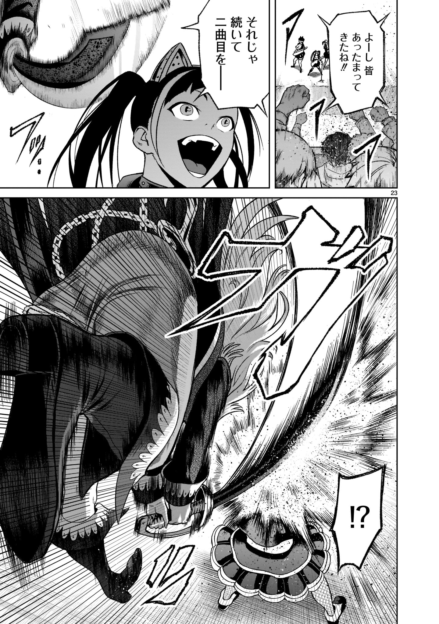 ROSEN GARTEN SAGA - raw - Chapter 22 - https://jpdd.ccdd.to/JPDD/rosengartensaga/194598/qzpa3vgwr3t.jpg