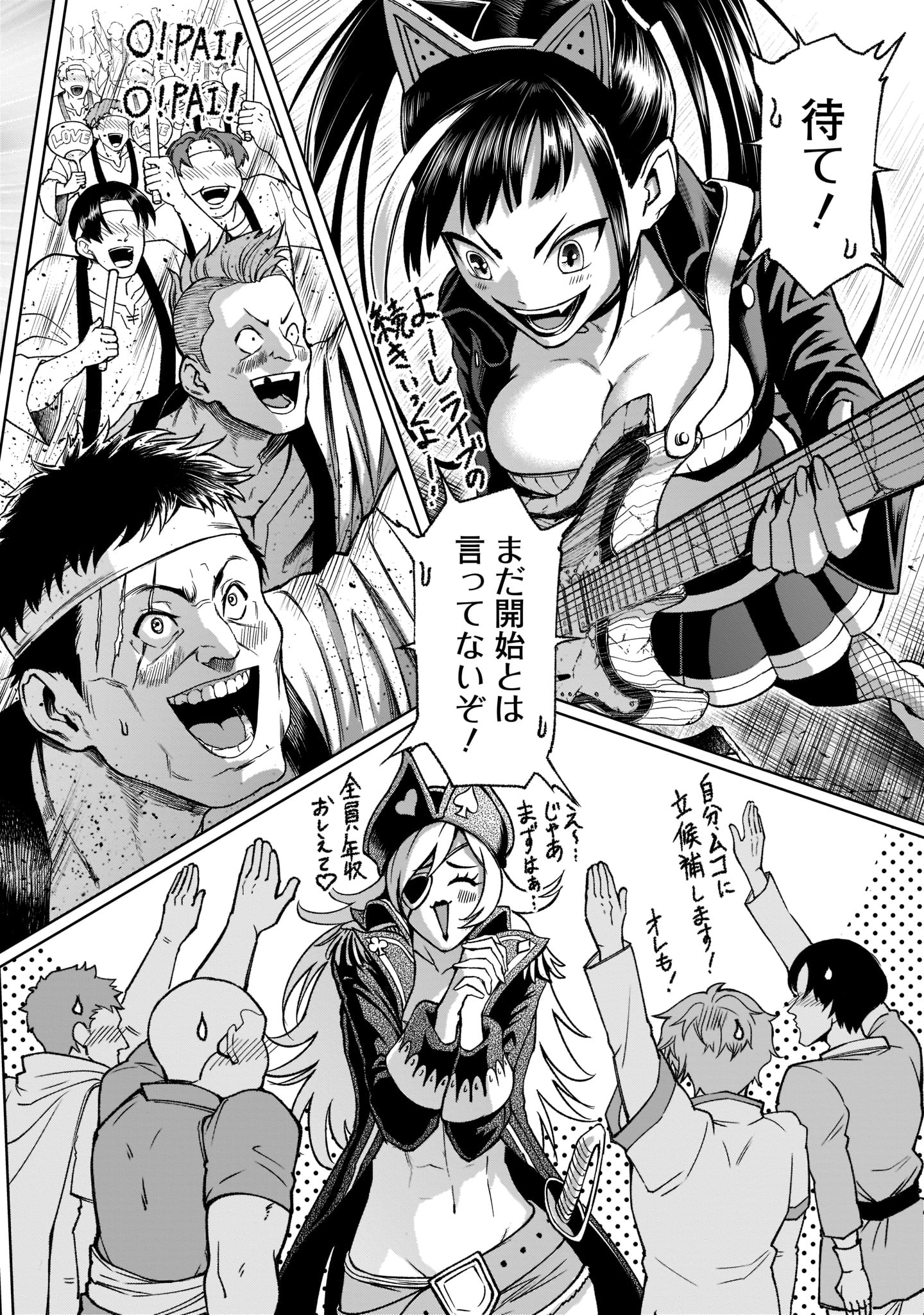 ROSEN GARTEN SAGA - raw - Chapter 22 - https://jpdd.ccdd.to/JPDD/rosengartensaga/194598/rwhmhtccbl0.jpg
