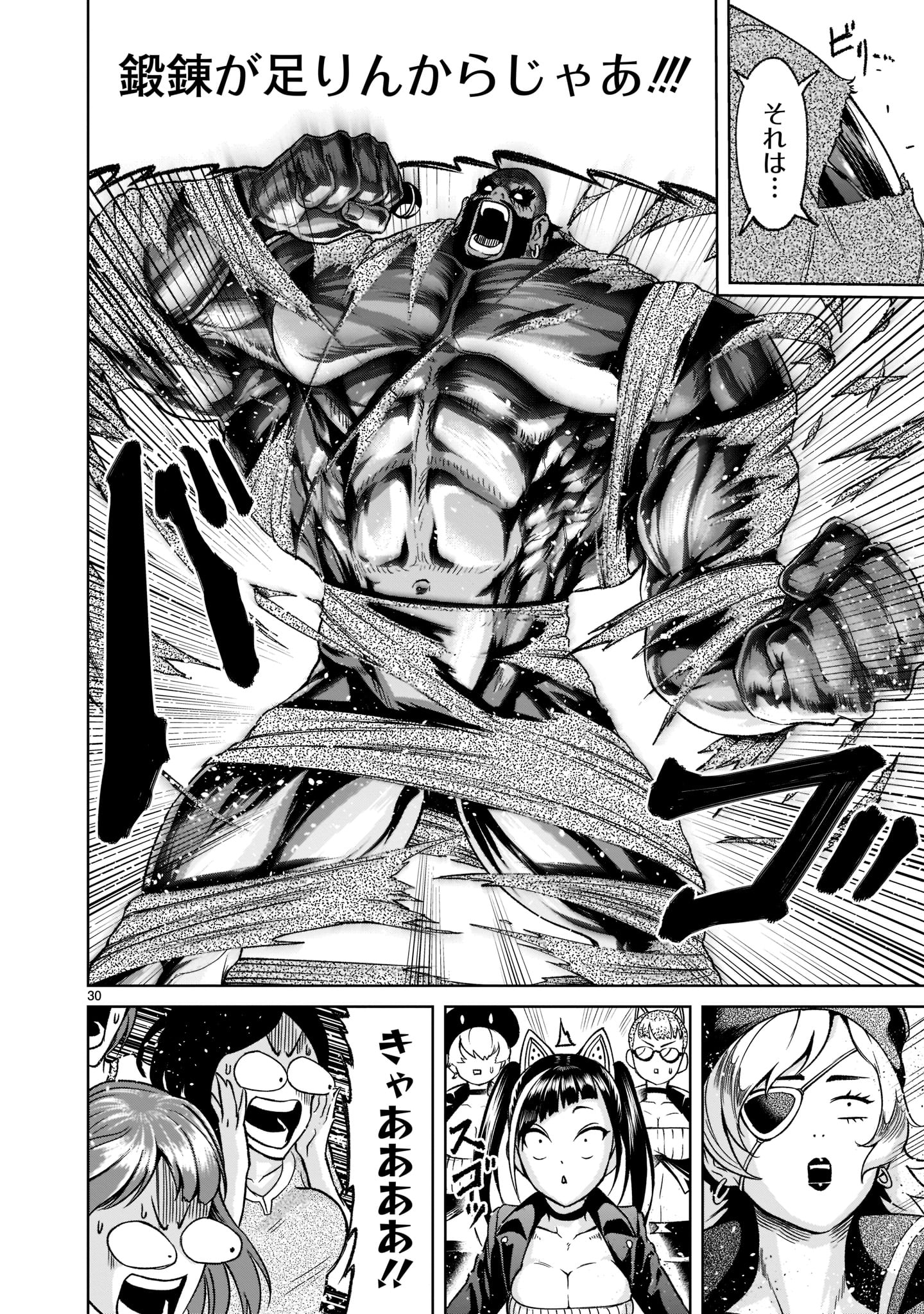 ROSEN GARTEN SAGA - raw - Chapter 22 - https://jpdd.ccdd.to/JPDD/rosengartensaga/194598/suz3xzlr5an.jpg