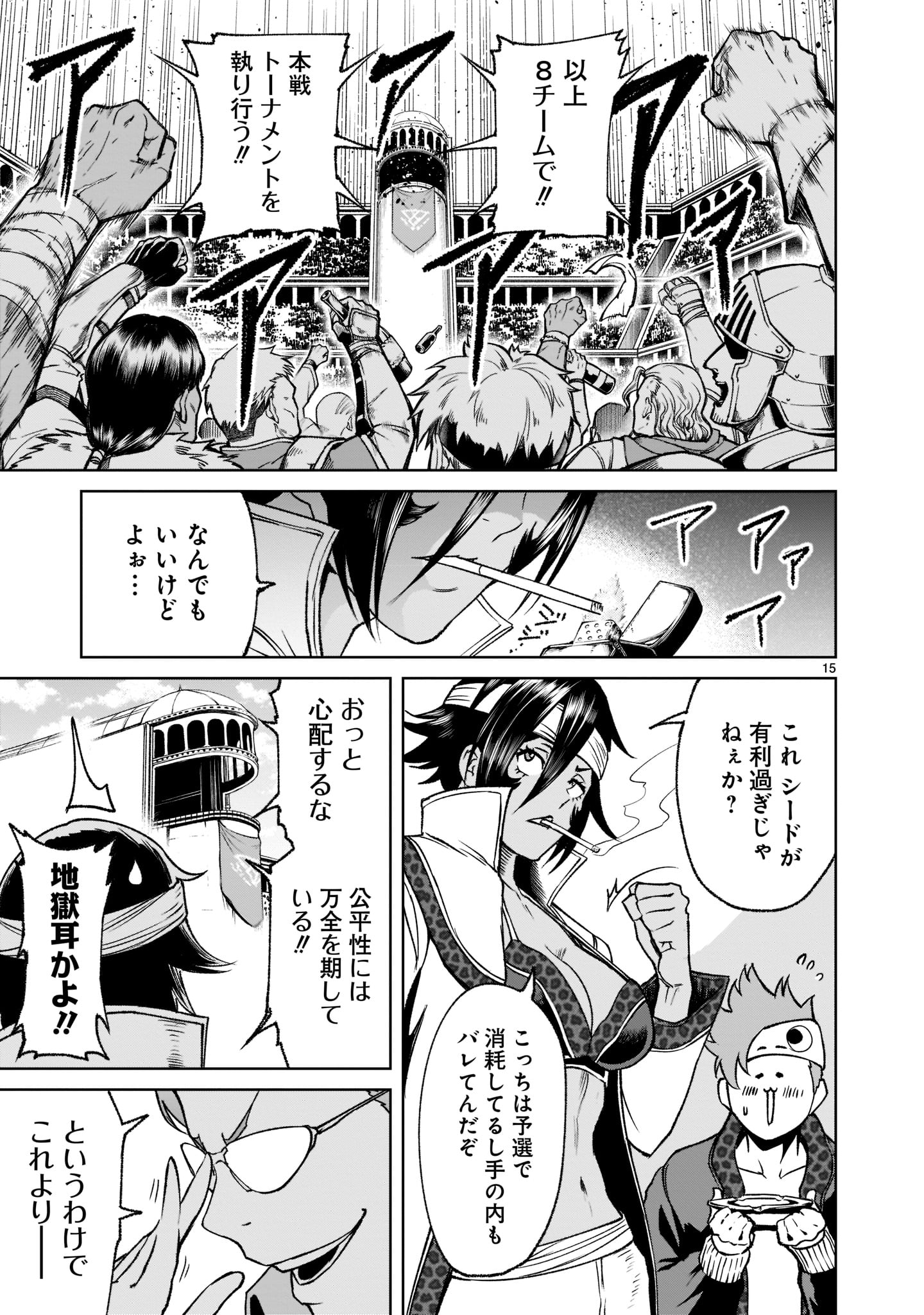 ROSEN GARTEN SAGA - raw - Chapter 22 - https://jpdd.ccdd.to/JPDD/rosengartensaga/194598/tilunkzwe5u.jpg