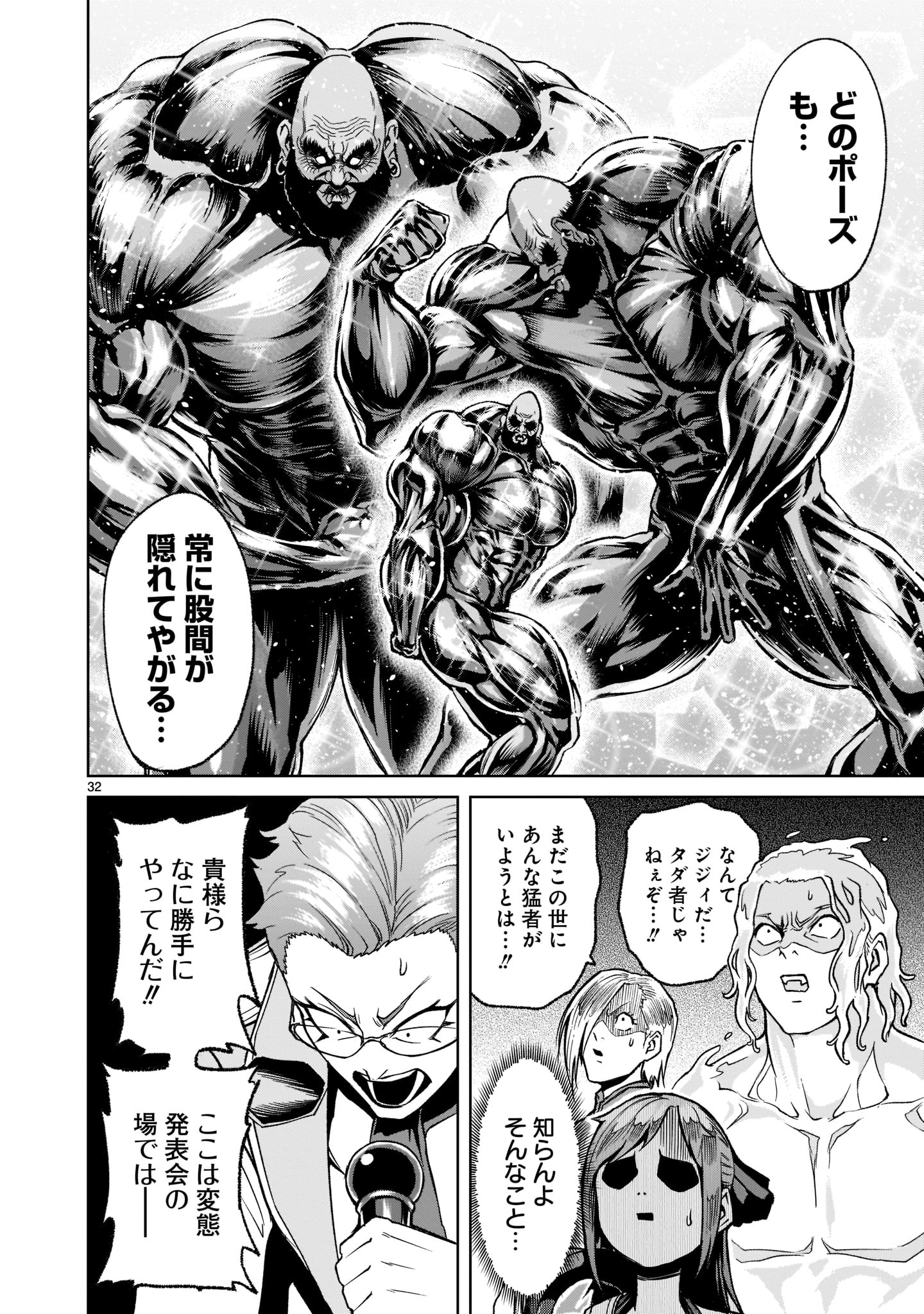 ROSEN GARTEN SAGA - raw - Chapter 22 - https://jpdd.ccdd.to/JPDD/rosengartensaga/194598/toxtxmesl3w.jpg