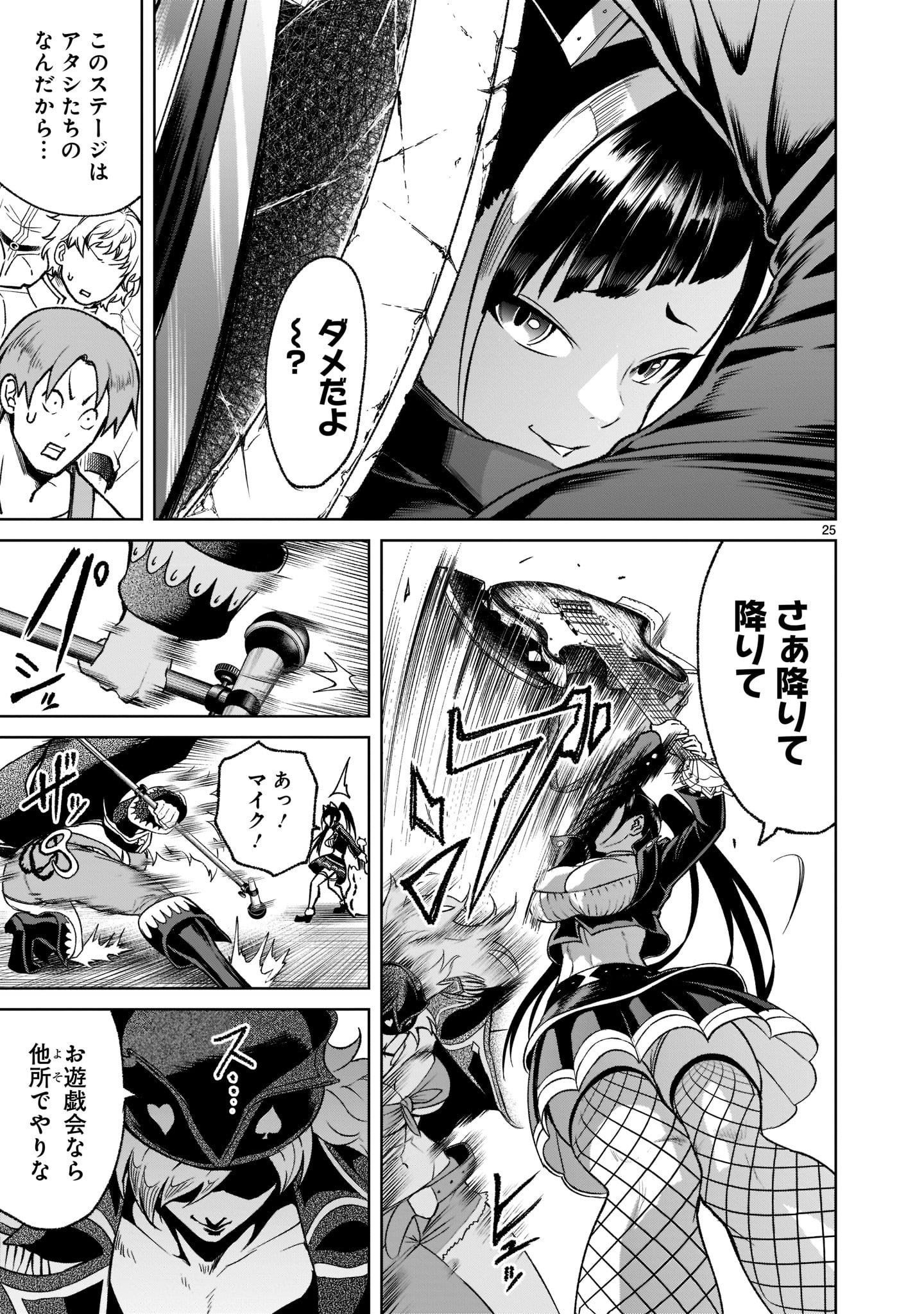 ROSEN GARTEN SAGA - raw - Chapter 22 - https://jpdd.ccdd.to/JPDD/rosengartensaga/194598/vwqfu0vmdhm.jpg