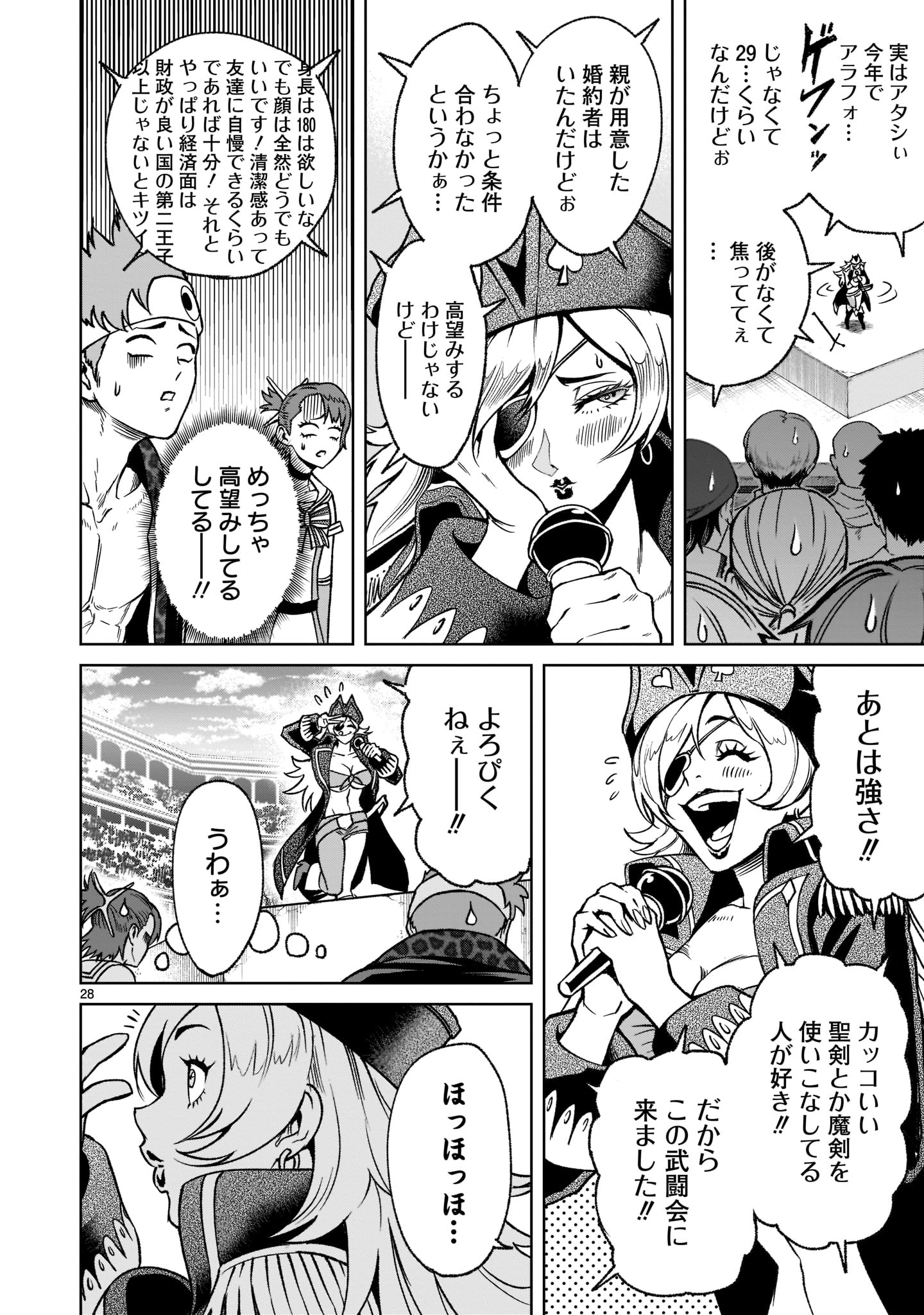 ROSEN GARTEN SAGA - raw - Chapter 22 - https://jpdd.ccdd.to/JPDD/rosengartensaga/194598/wmd4nvtnlyp.jpg