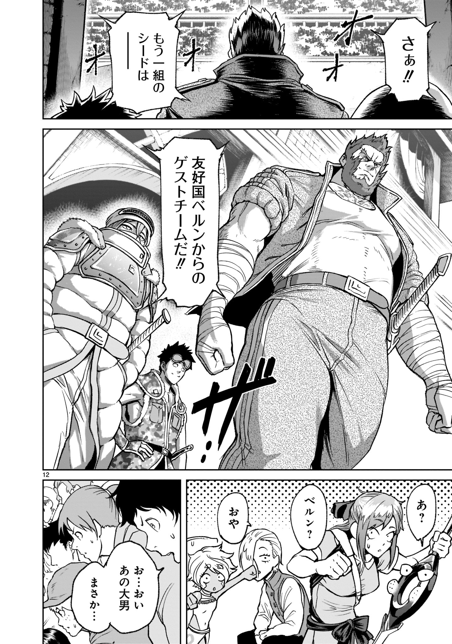 ROSEN GARTEN SAGA - raw - Chapter 22 - https://jpdd.ccdd.to/JPDD/rosengartensaga/194598/ws3yv31n1ww.jpg