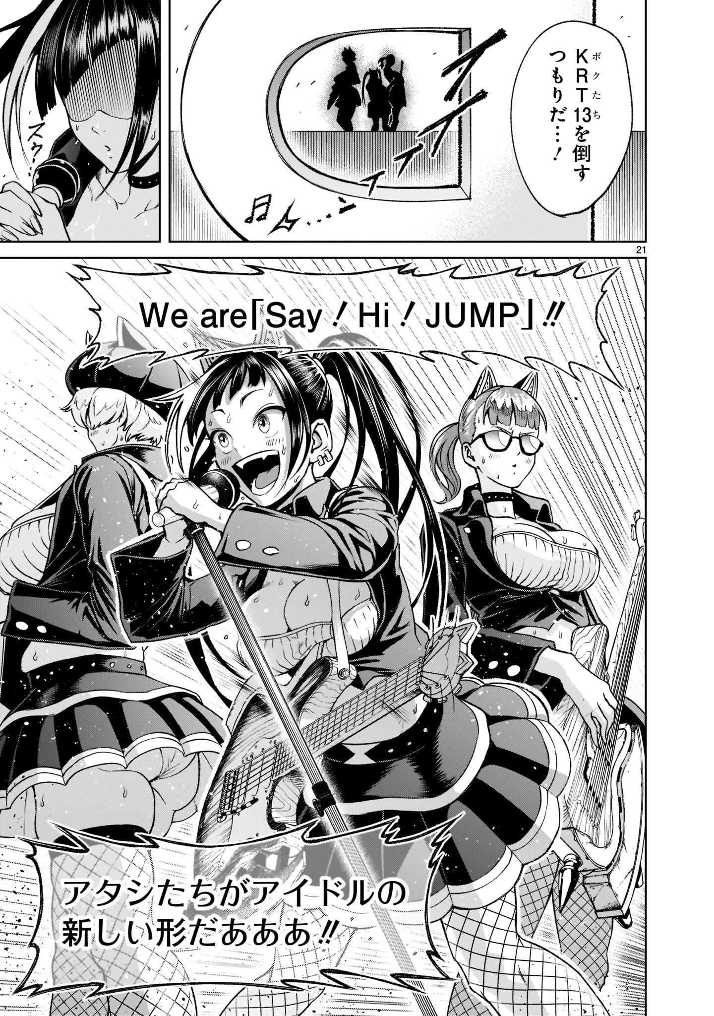ROSEN GARTEN SAGA - raw - Chapter 22 - https://jpdd.ccdd.to/JPDD/rosengartensaga/194598/zbdaoa1ltxc.jpg