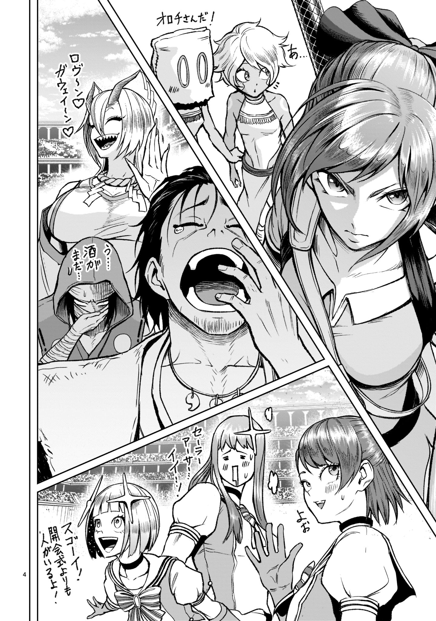 ROSEN GARTEN SAGA - raw - Chapter 22 - https://jpdd.ccdd.to/JPDD/rosengartensaga/194598/zjvxs5h3j0a.jpg