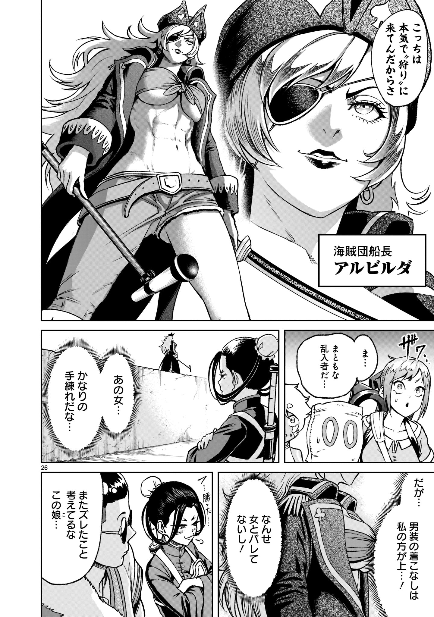 ROSEN GARTEN SAGA - raw - Chapter 22 - https://jpdd.ccdd.to/JPDD/rosengartensaga/194598/zugah0lkgt2.jpg