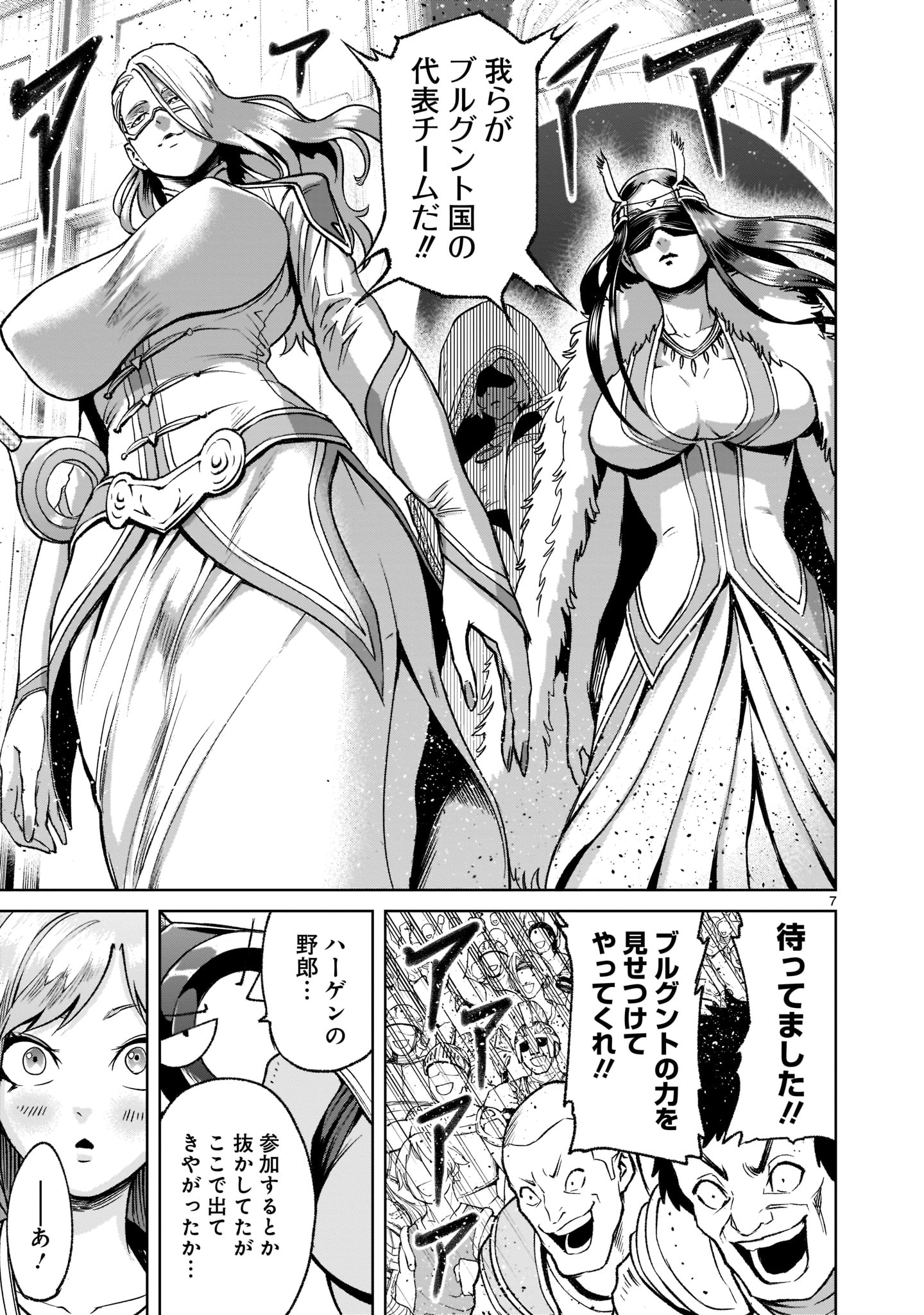 ROSEN GARTEN SAGA - raw - Chapter 22 - https://jpdd.ccdd.to/JPDD/rosengartensaga/194598/zzh2cigif2a.jpg