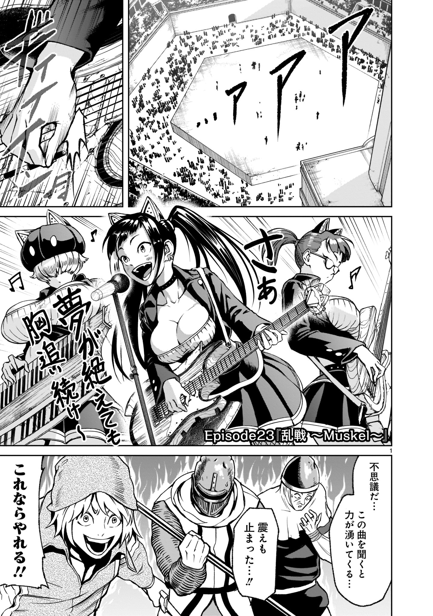 ROSEN GARTEN SAGA - raw - Chapter 23 - https://jpdd.ccdd.to/JPDD/rosengartensaga/197460/0lewqk5izcp.jpg